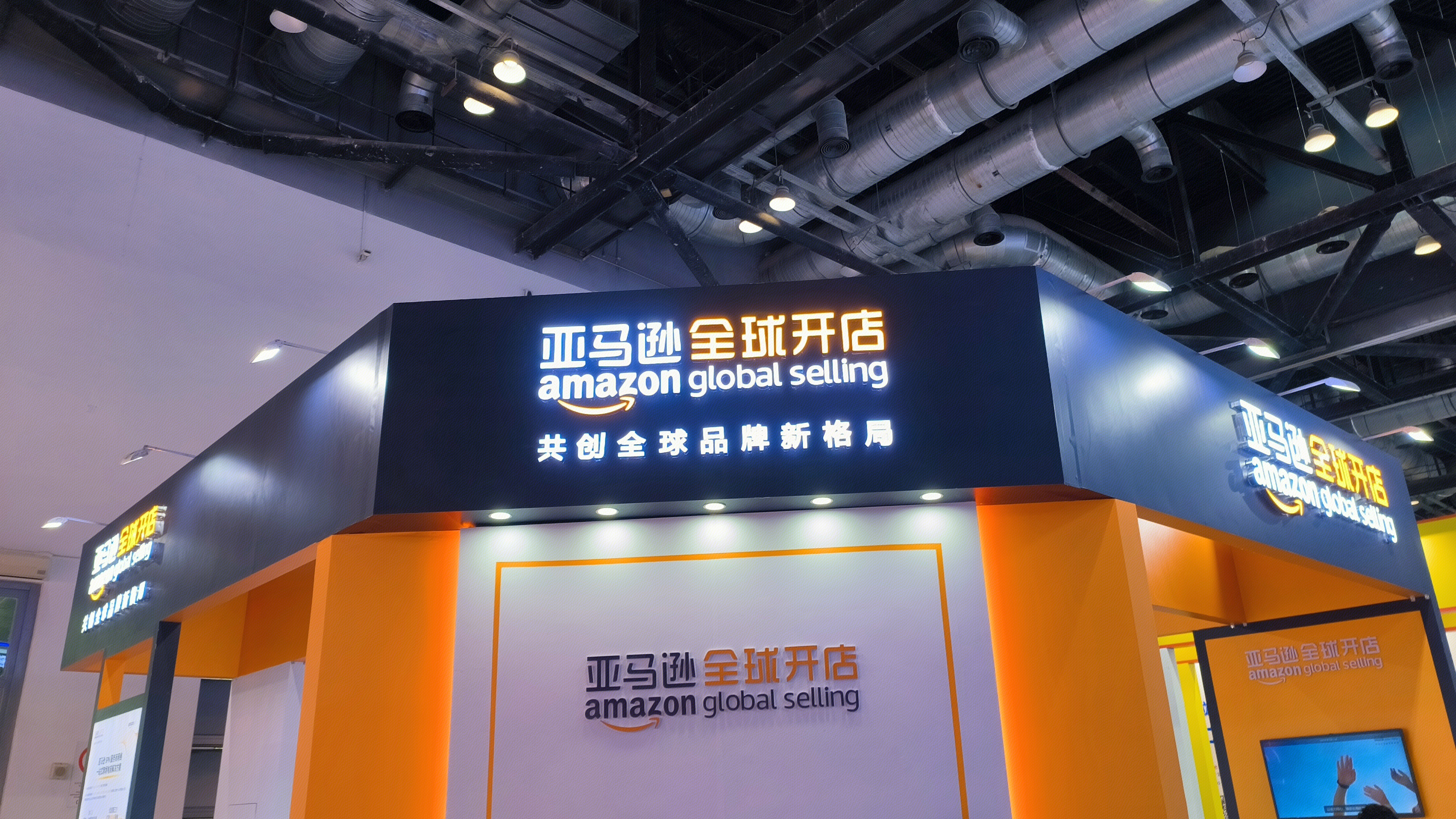 亚马逊全球开店 amazon global selling 出口跨境电商服务平台