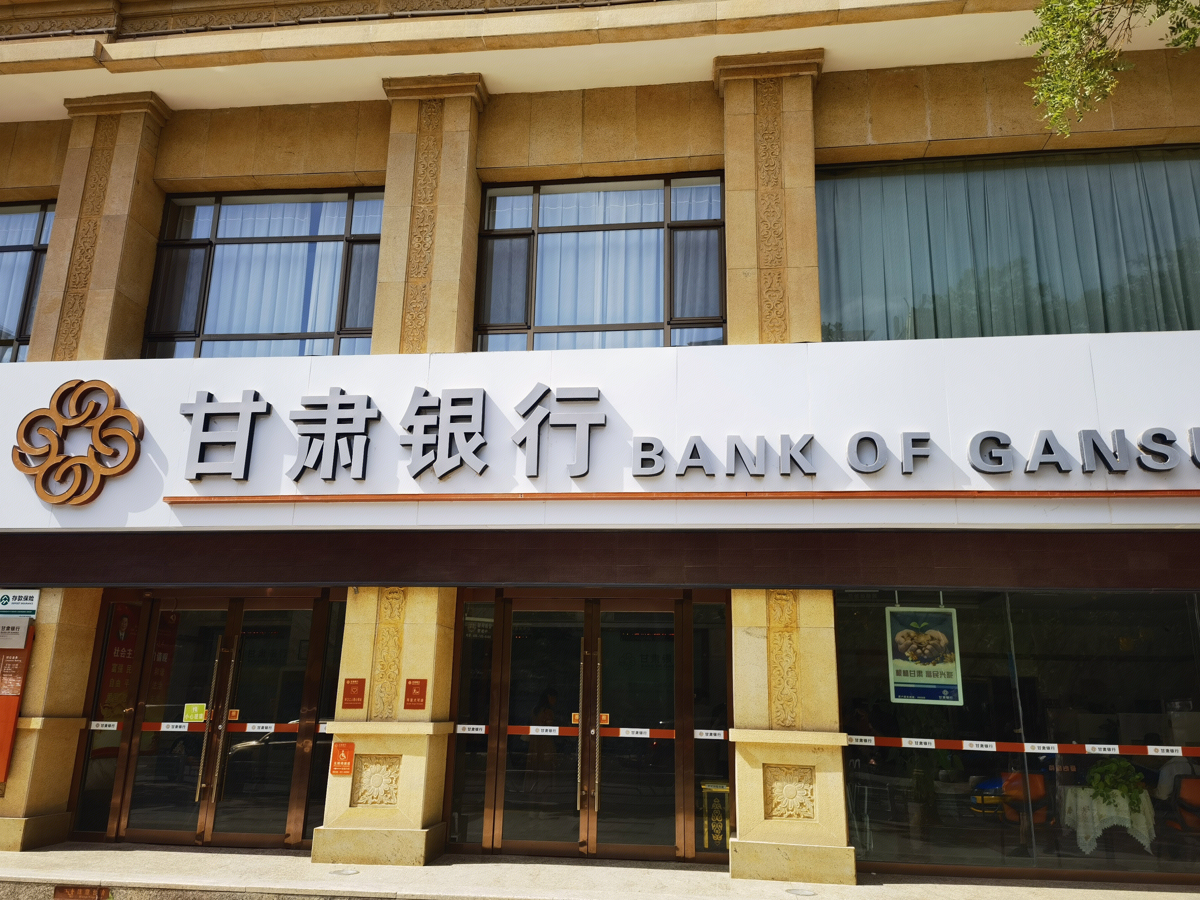 甘肃银行 BANK 金融机构