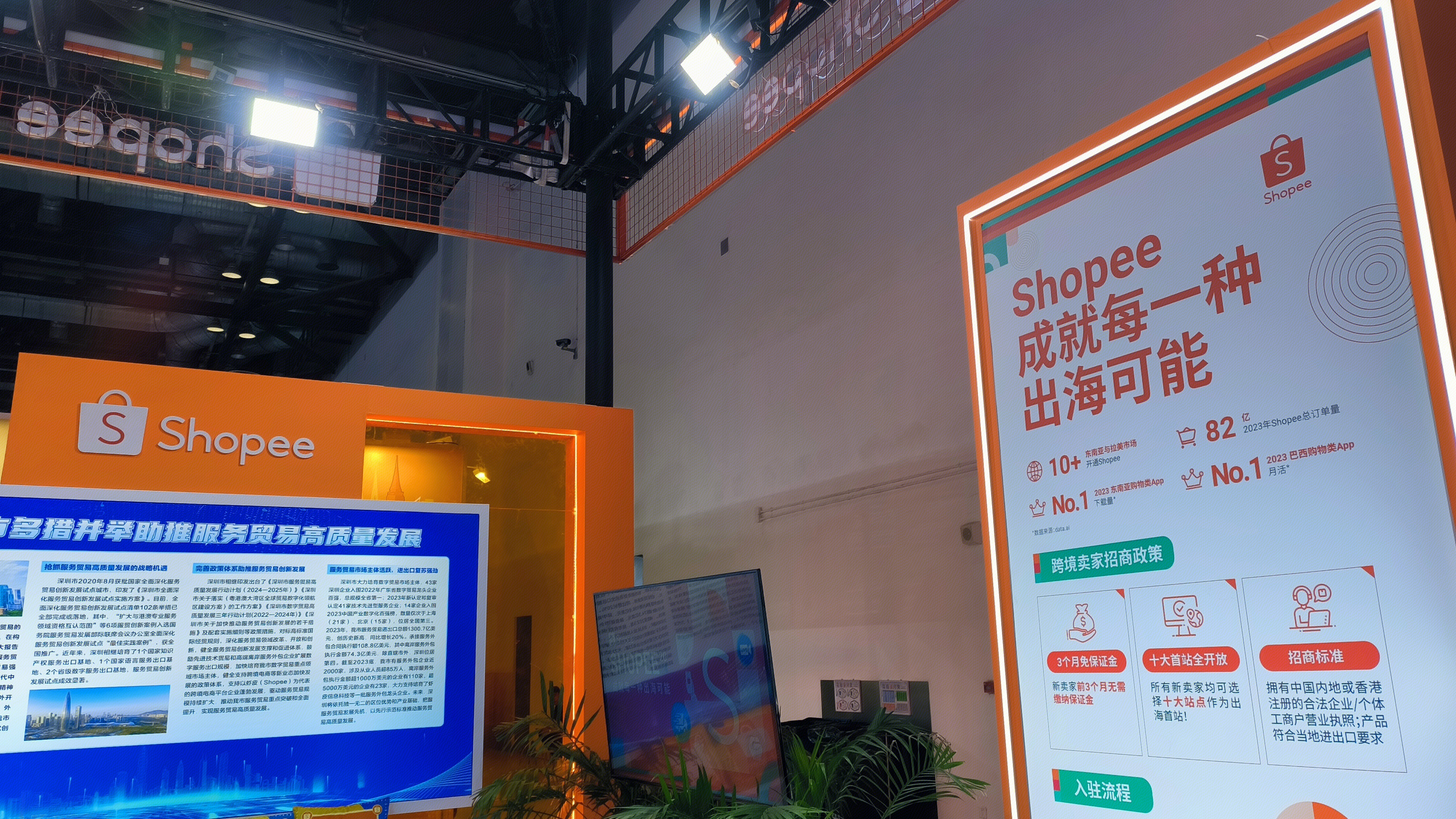Shopee 跨境电商 东南亚 虾皮购物 东南亚领航电商平台