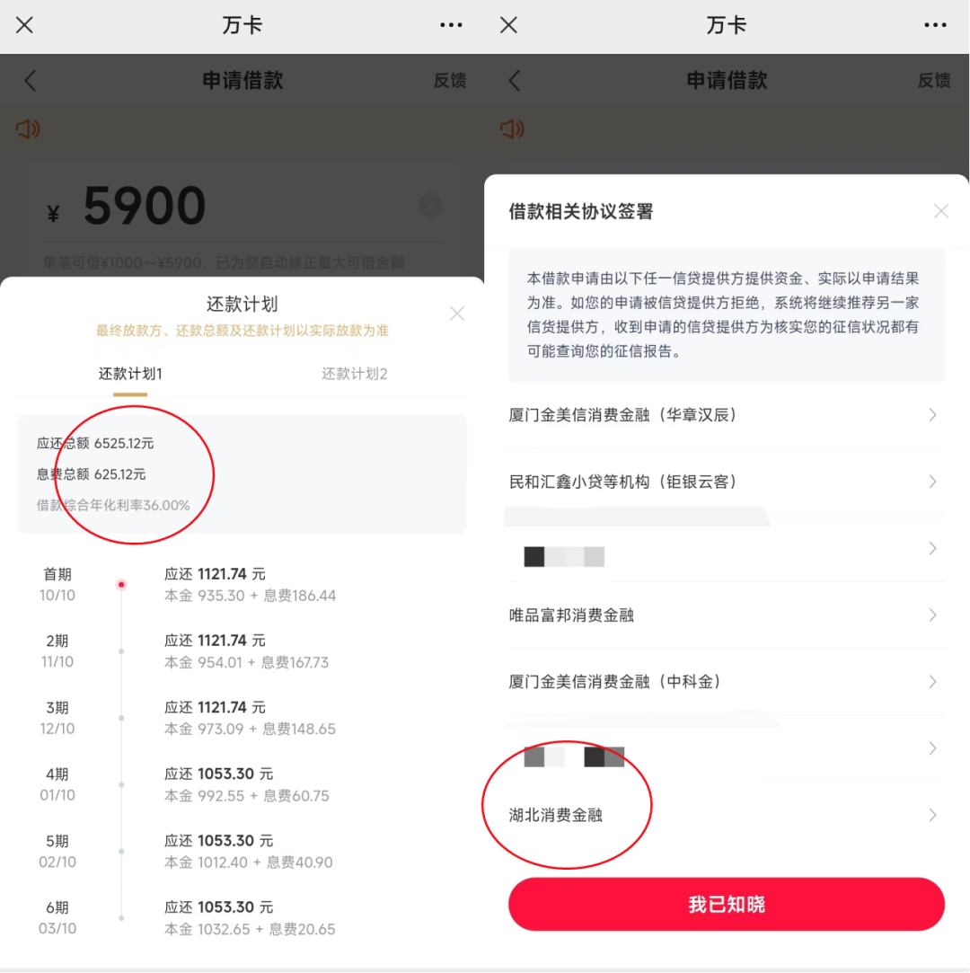 湖北消金的“王炸”贷后催收，先仲裁后批量向法院申请执行