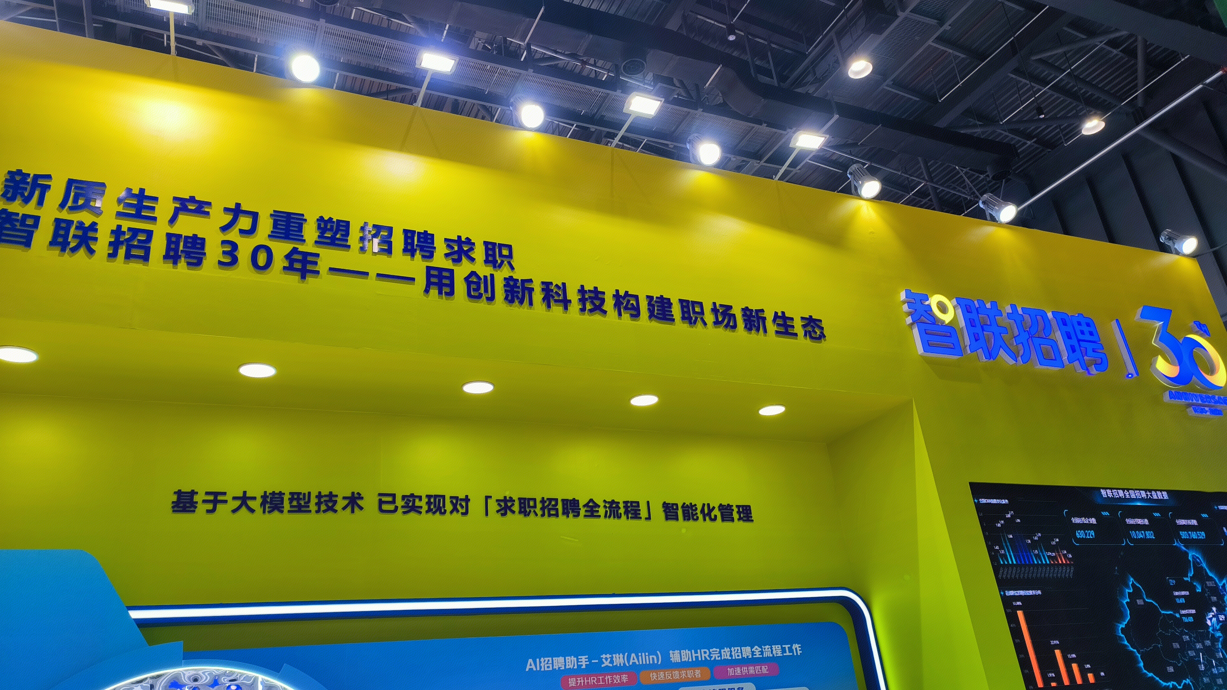 智联招聘 求职招聘平台 人力资源服务企业