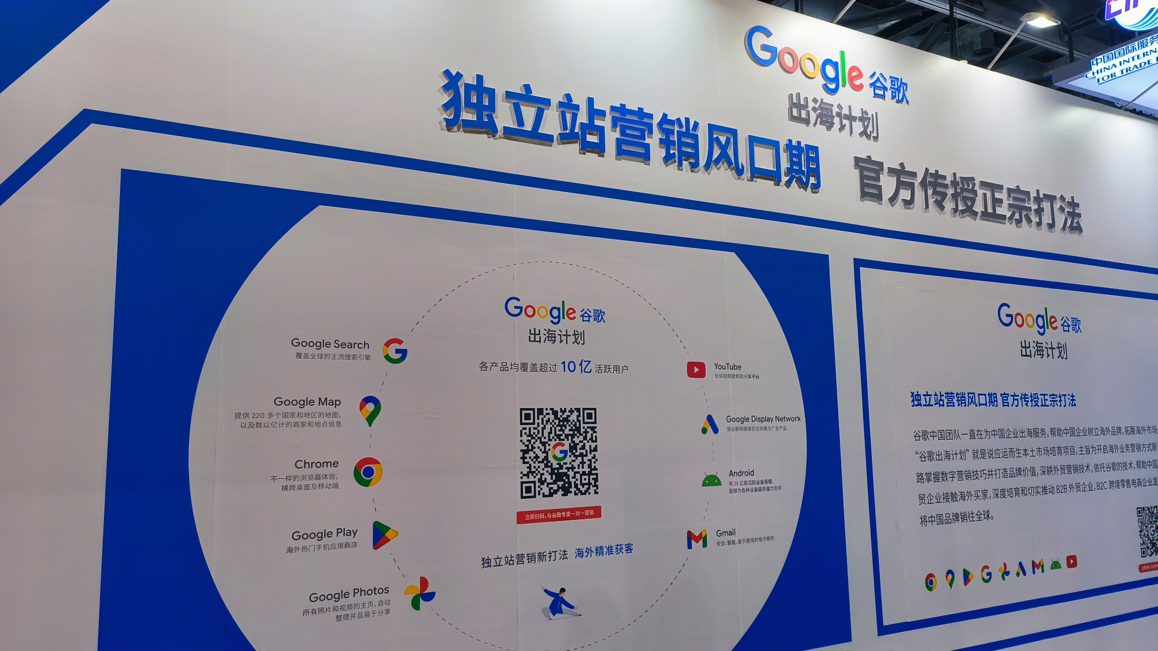 Google 谷歌 智能浏览器 互联网企业