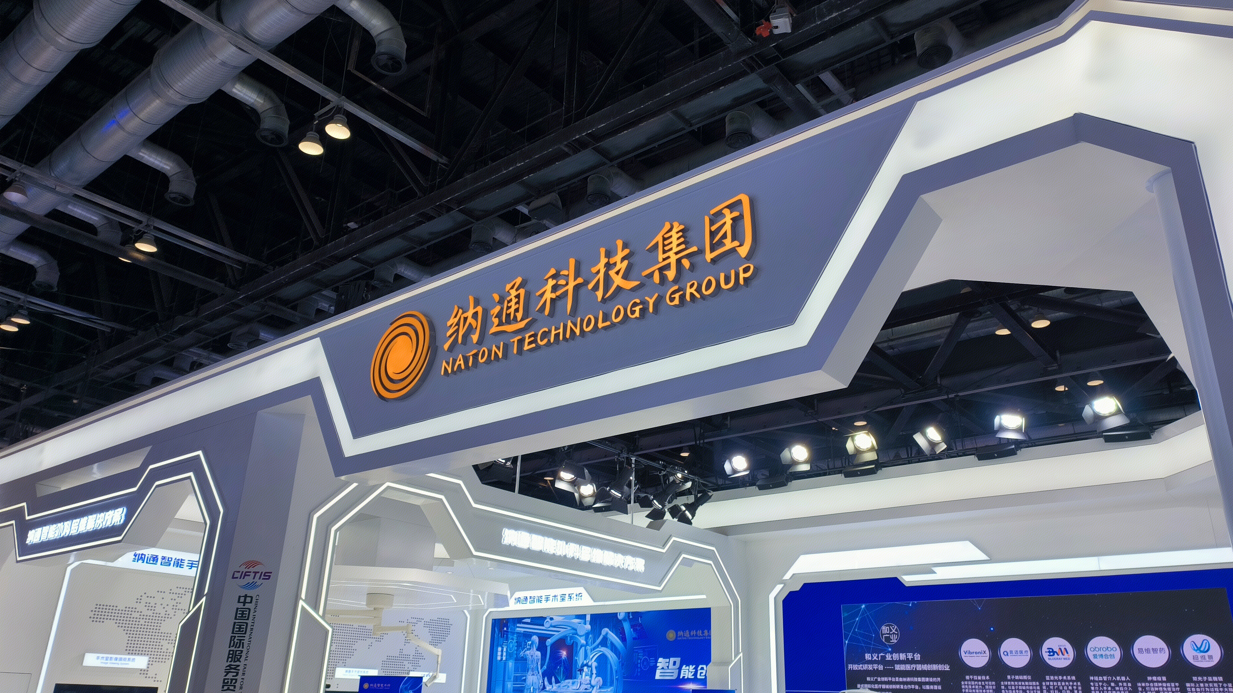 纳通科技集团 NATON TECHNOLOGY GROUP 医疗健康产业集团