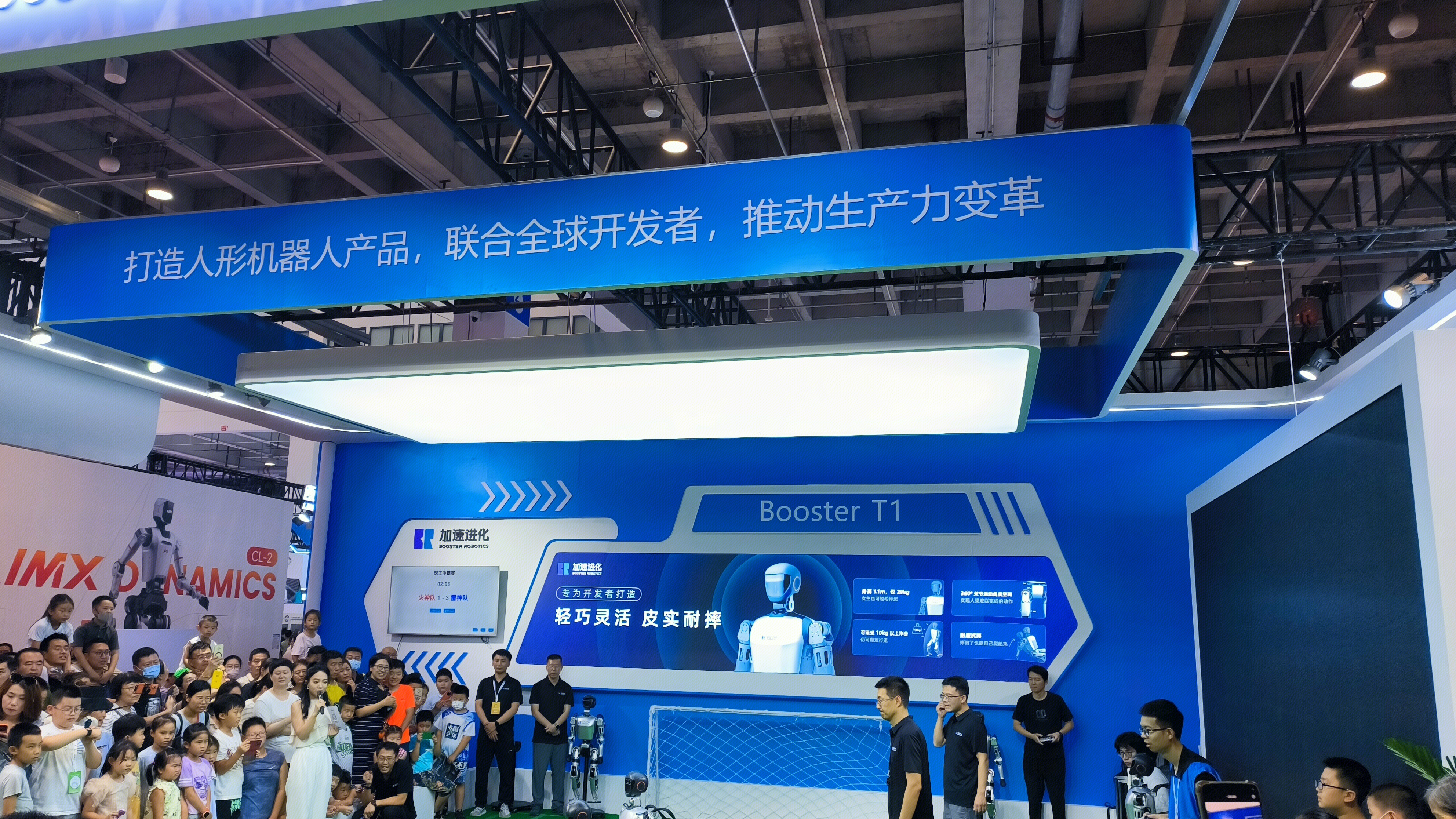 加速进化 BOOSTER ROBOTICS 人形机器人研发商
