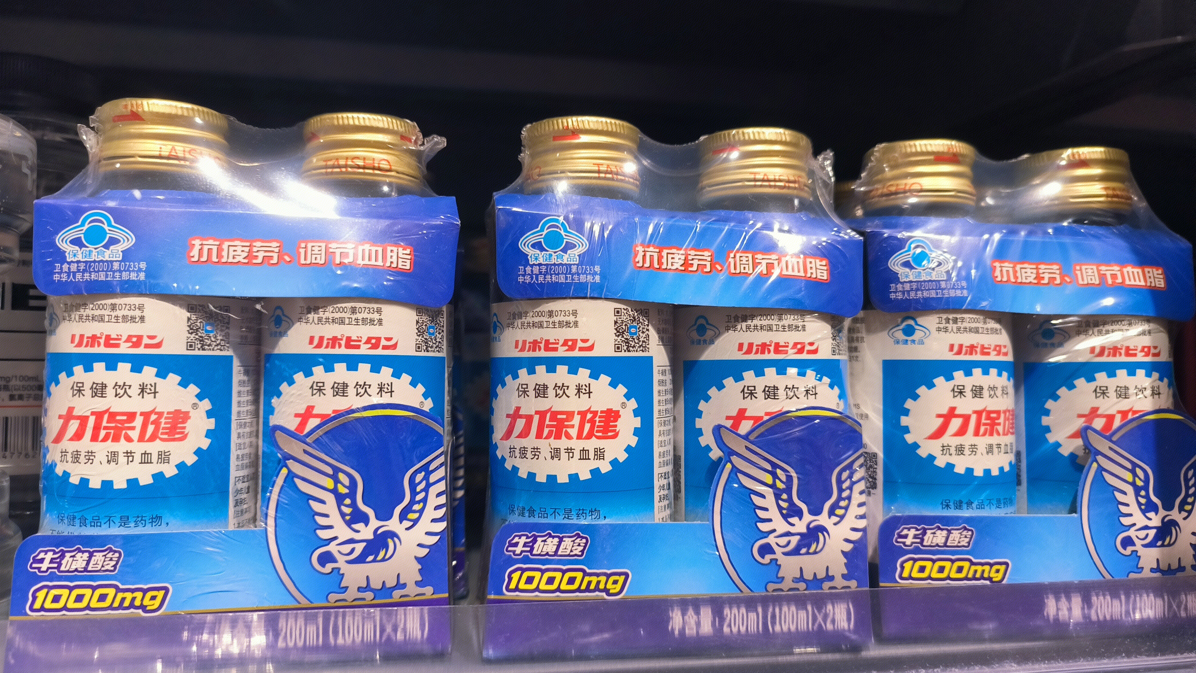 力保健 保健饮料 保健食品
