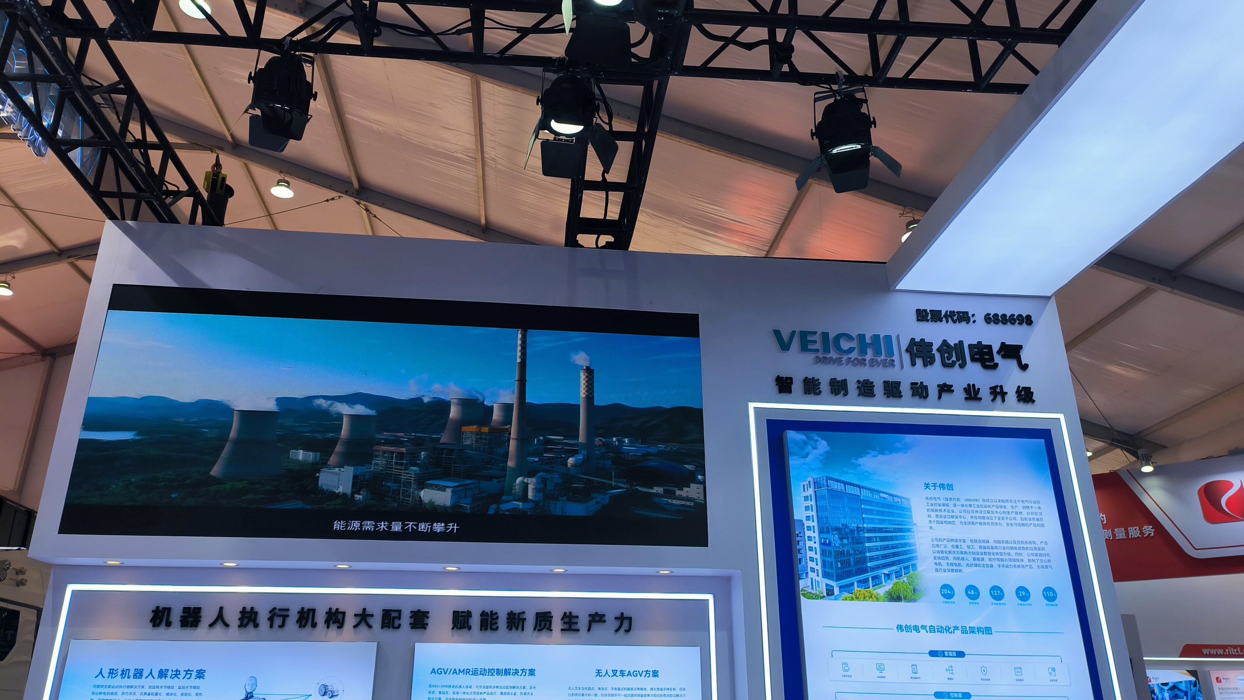 伟创电气 VEICHI 工业电气传动型企业