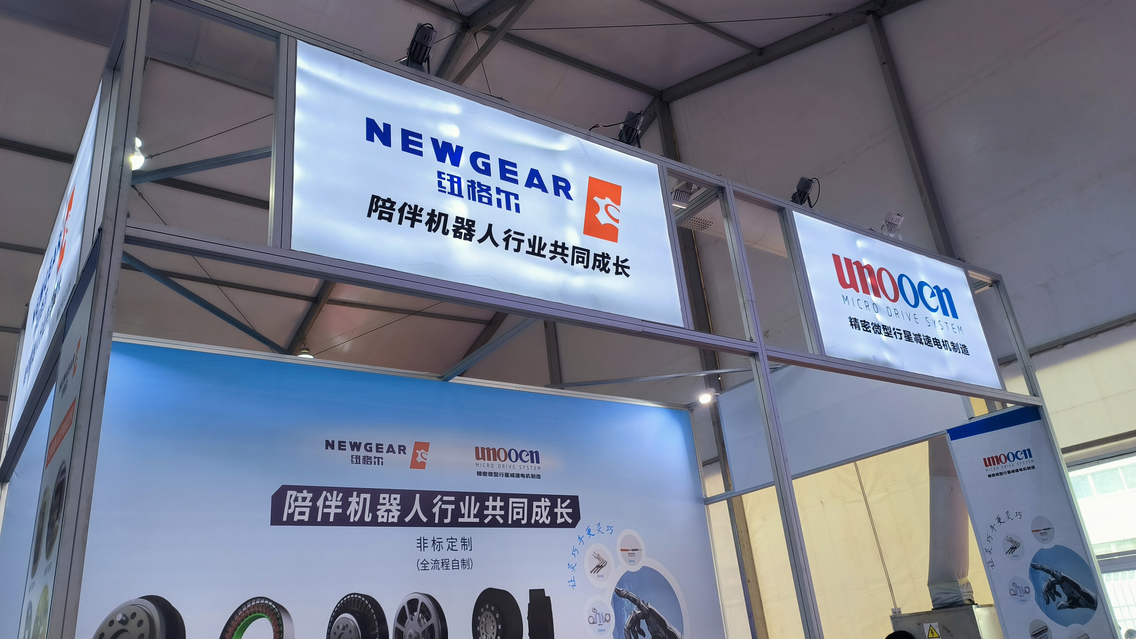 纽格尔 NEWGEAR 行星传动设备有限公司