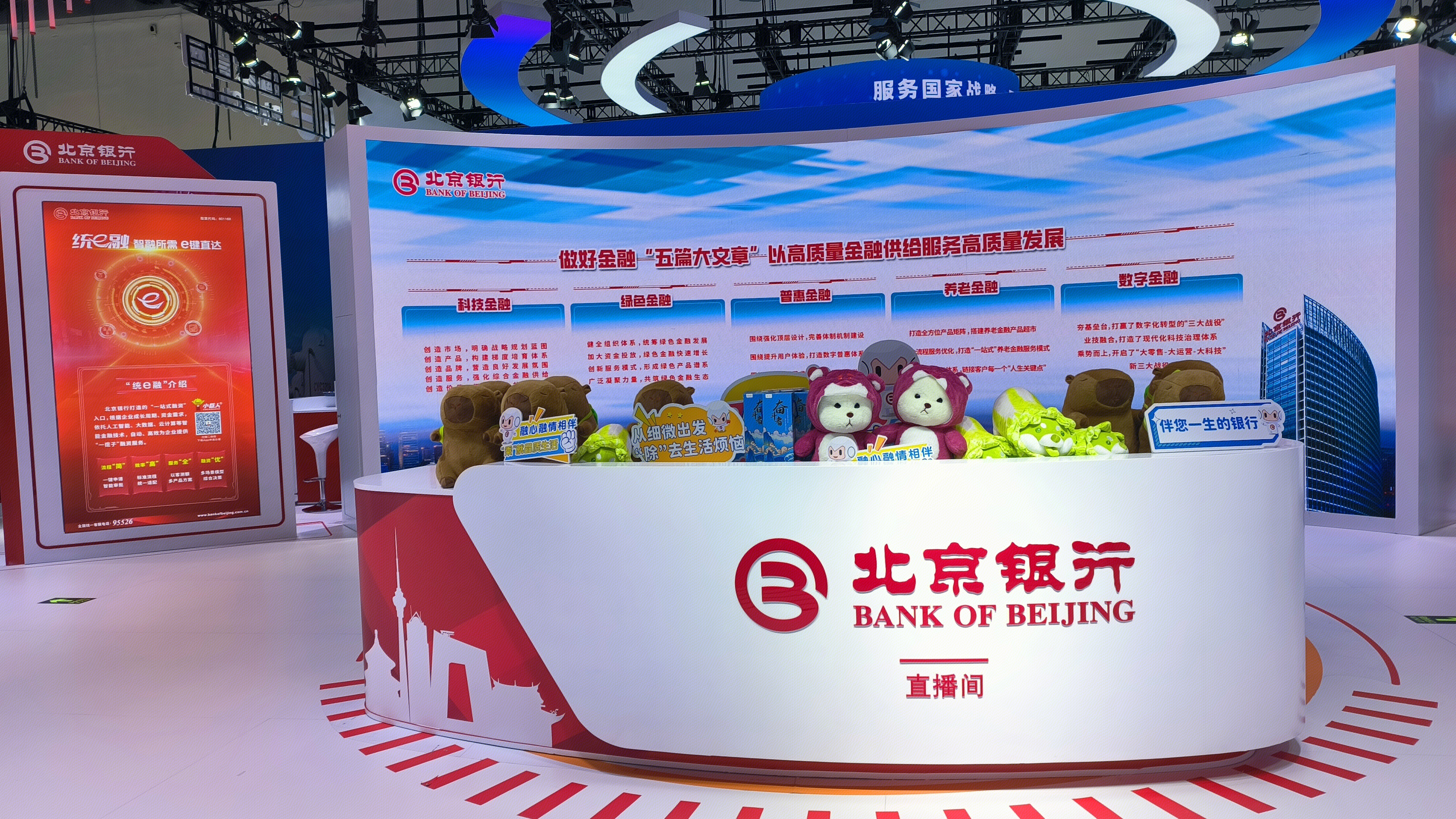 北京银行 BANK OF BEIJING 金融类企业