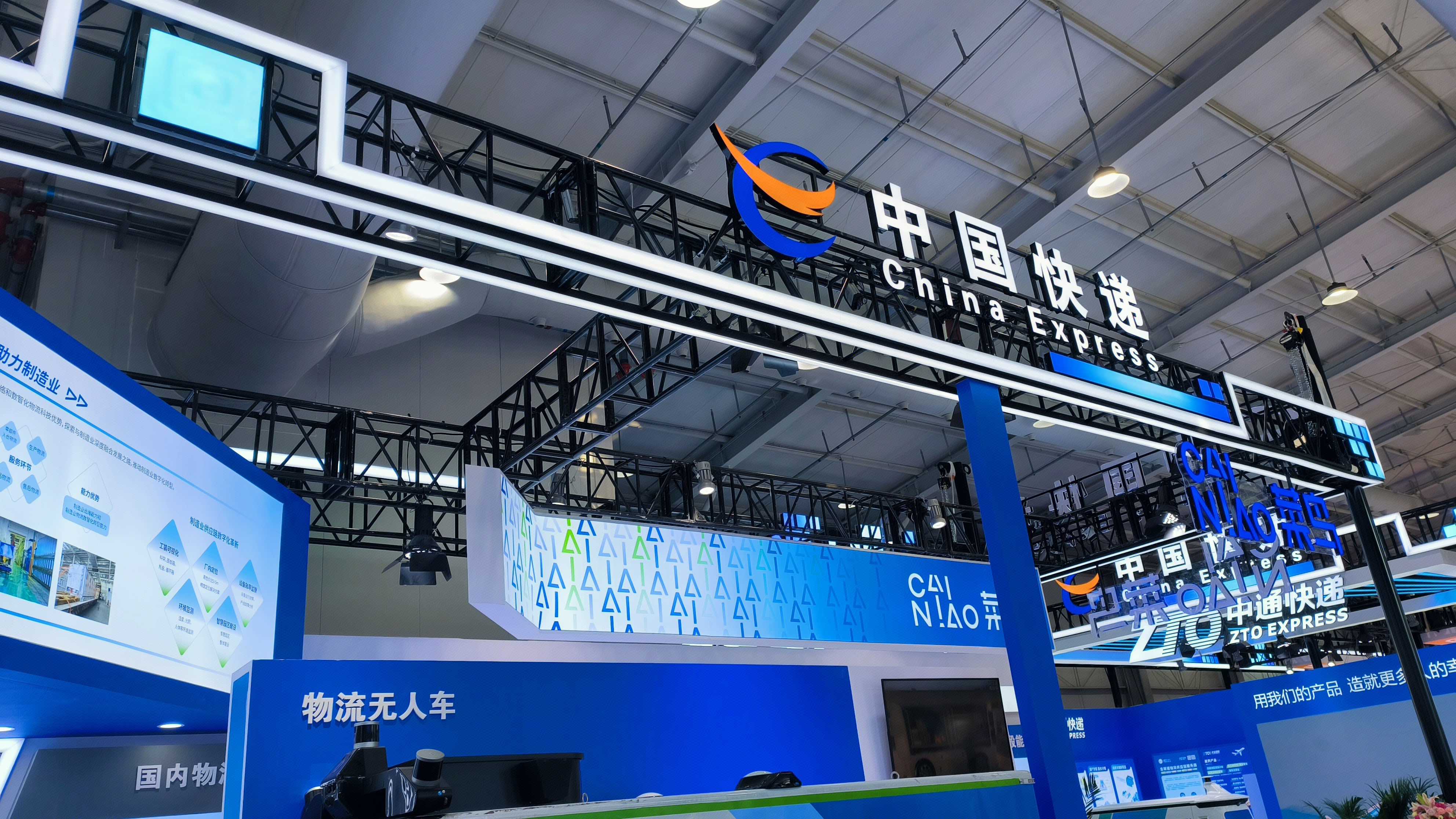 中国快递 China Express 菜鸟 CAINIAO 全球电商物流品牌