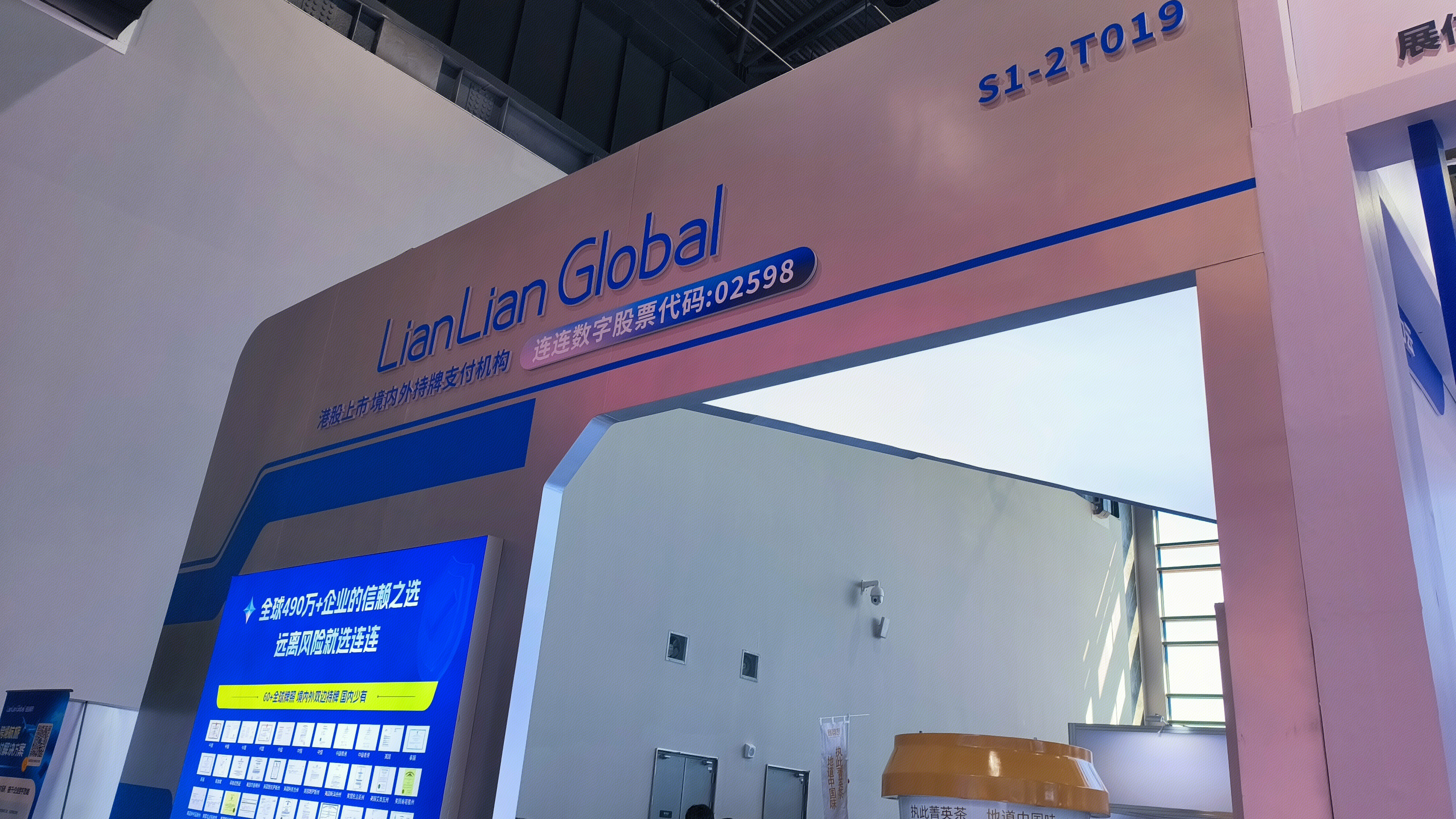 连连数字科技 数字支付平台 连连支付 LianLian Global 跨境收款平台 支付机构