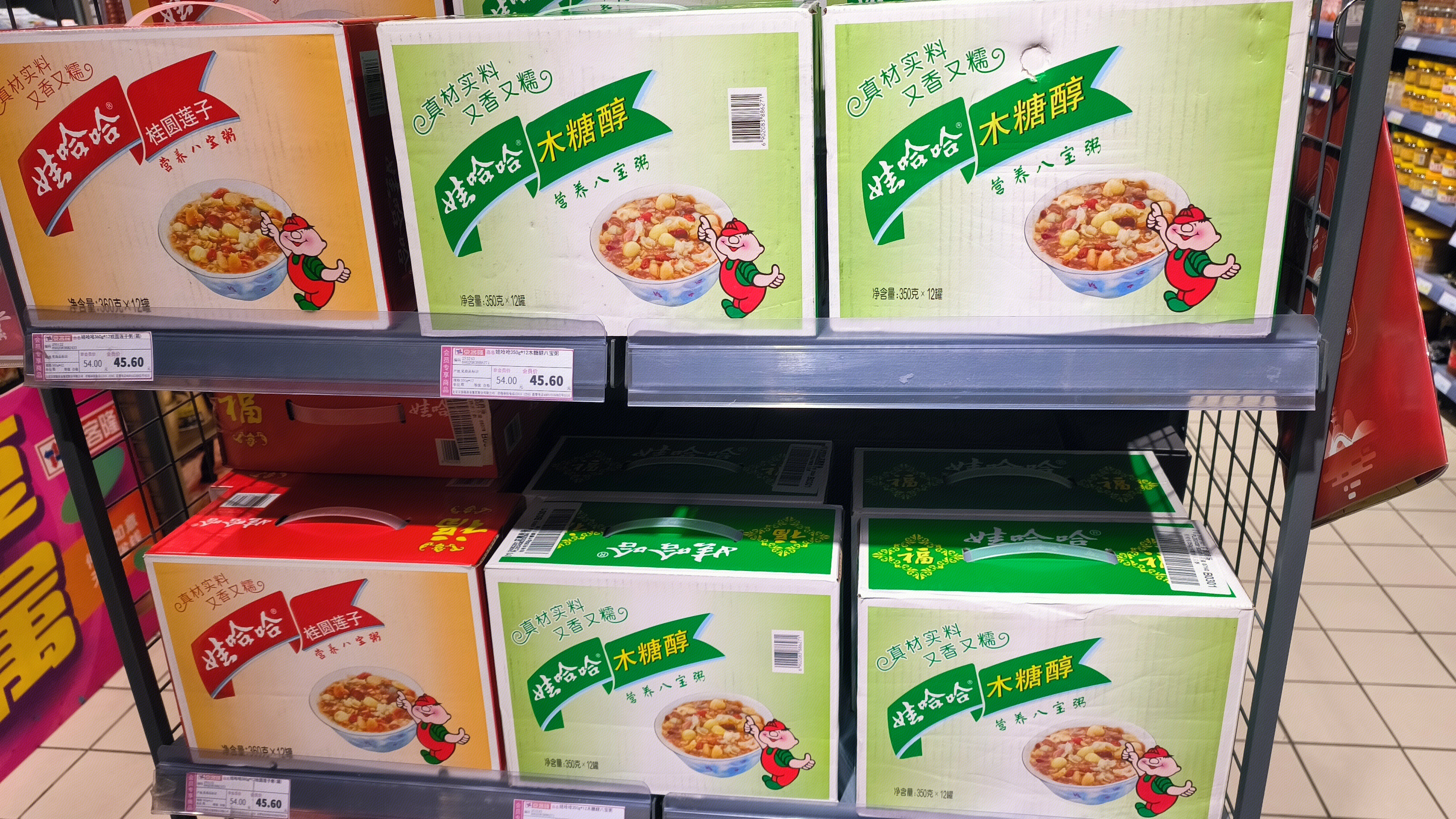 娃哈哈 八宝粥 桂圆莲子粥