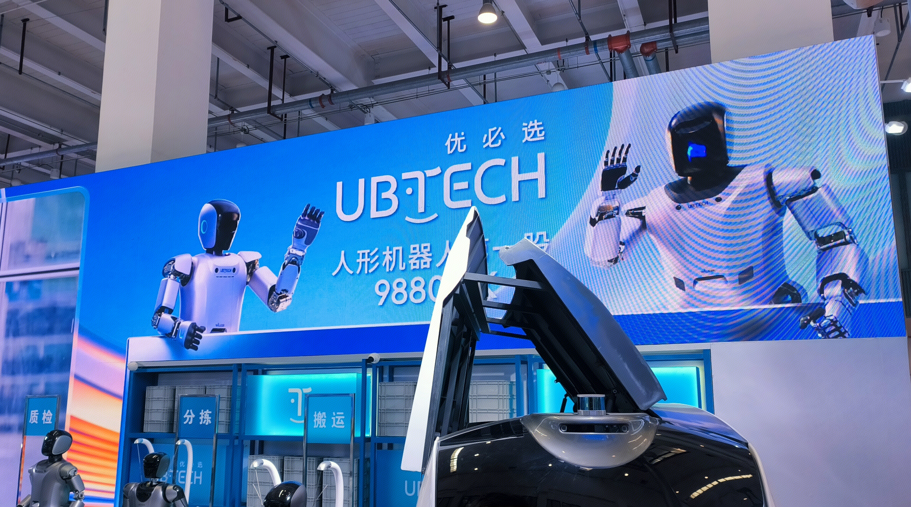 UB·TECH 优必选 人形机器人 物流专用机器人