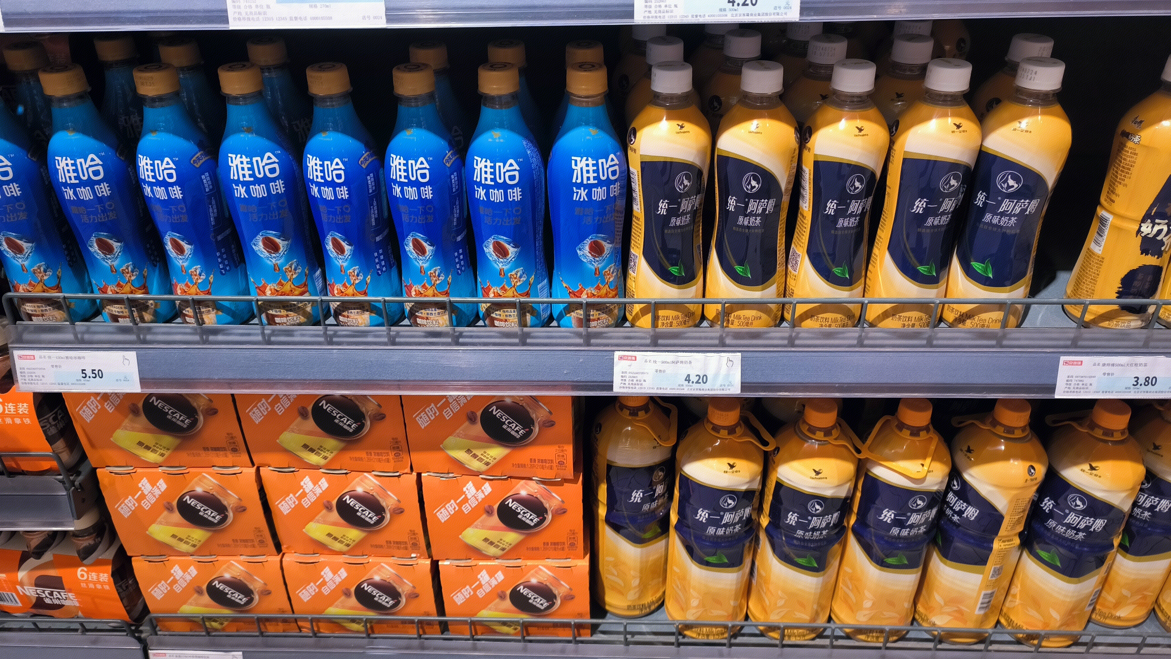 雅哈 冰咖啡 阿萨姆奶茶 雀巢咖啡 NESCAFE 饮料 饮品