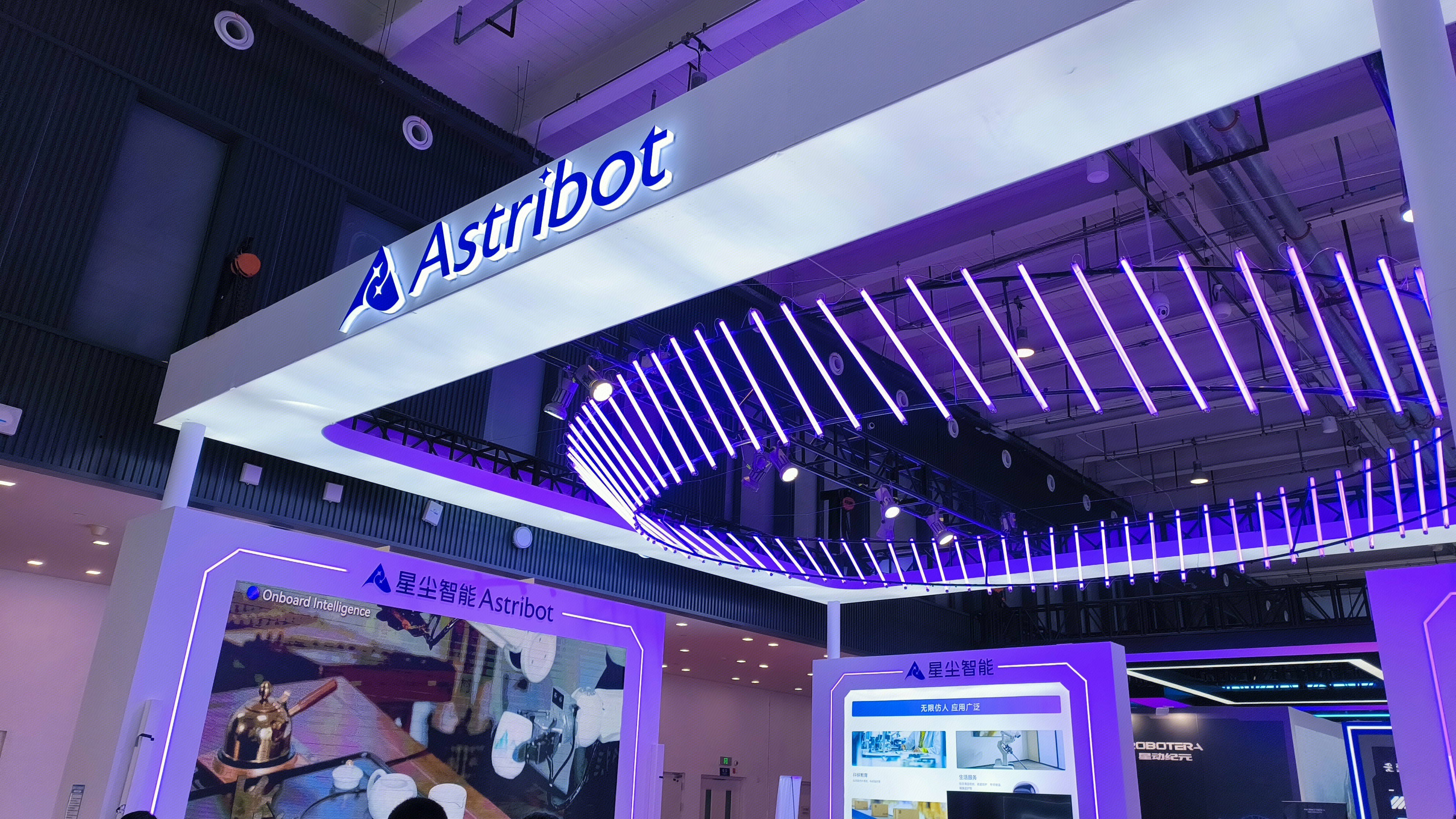 星尘智能 Astribot 2024年世界机器人大会