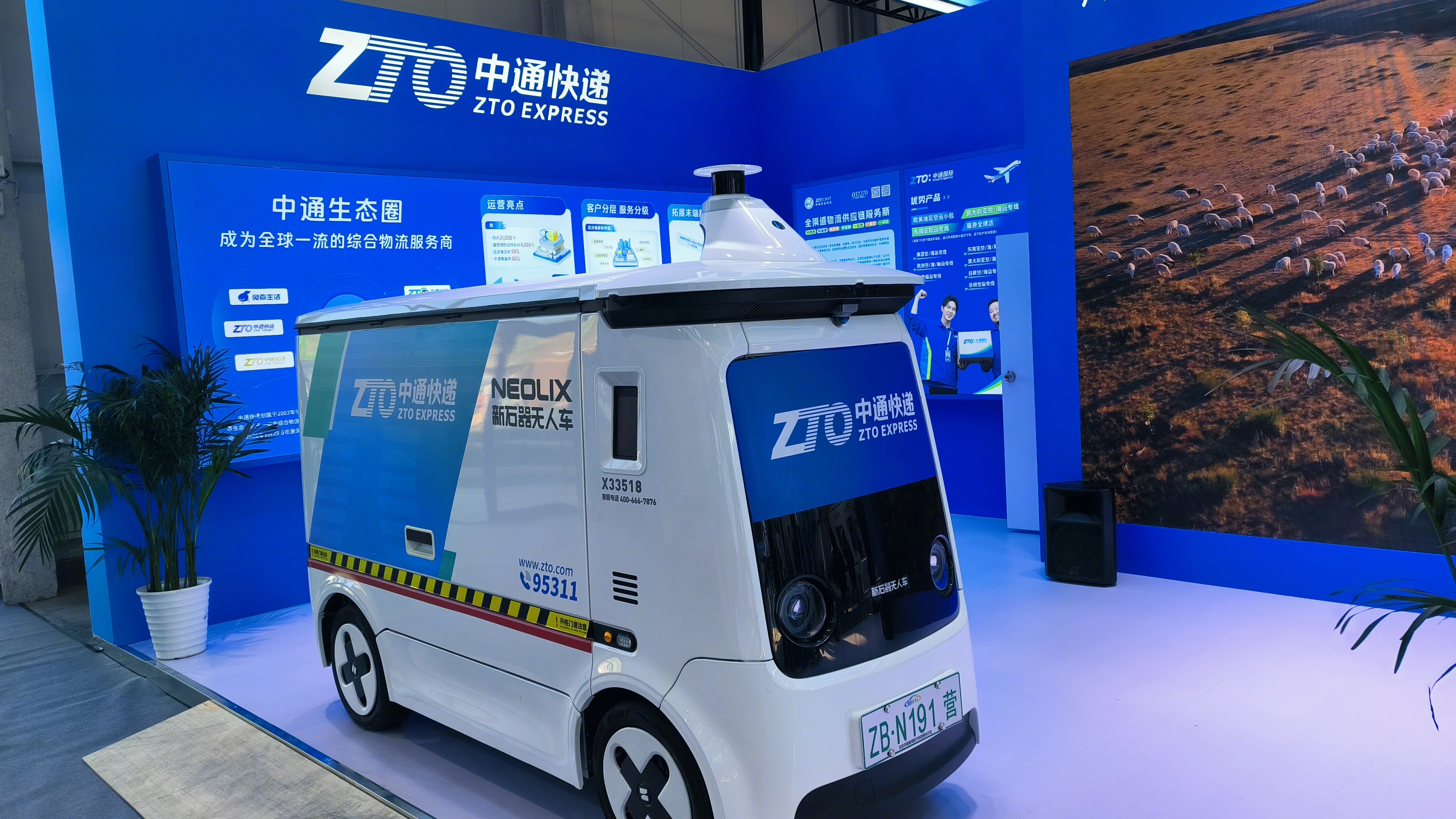 中通快递 ZTO EXPRESS 快递物流品牌 新石器无人车 NEOLIX