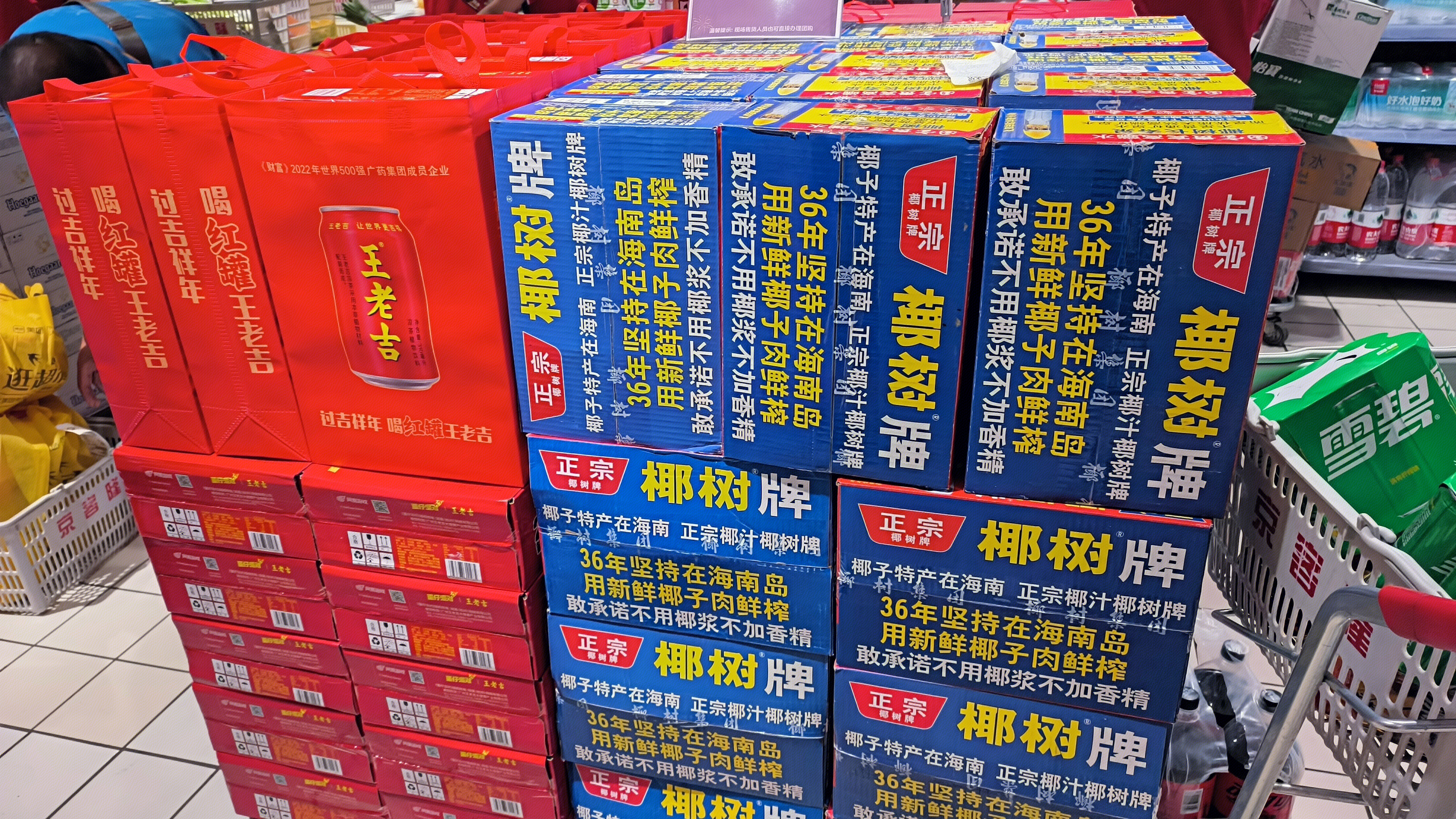 王老吉 凉茶 椰树牌椰汁  饮料 饮品