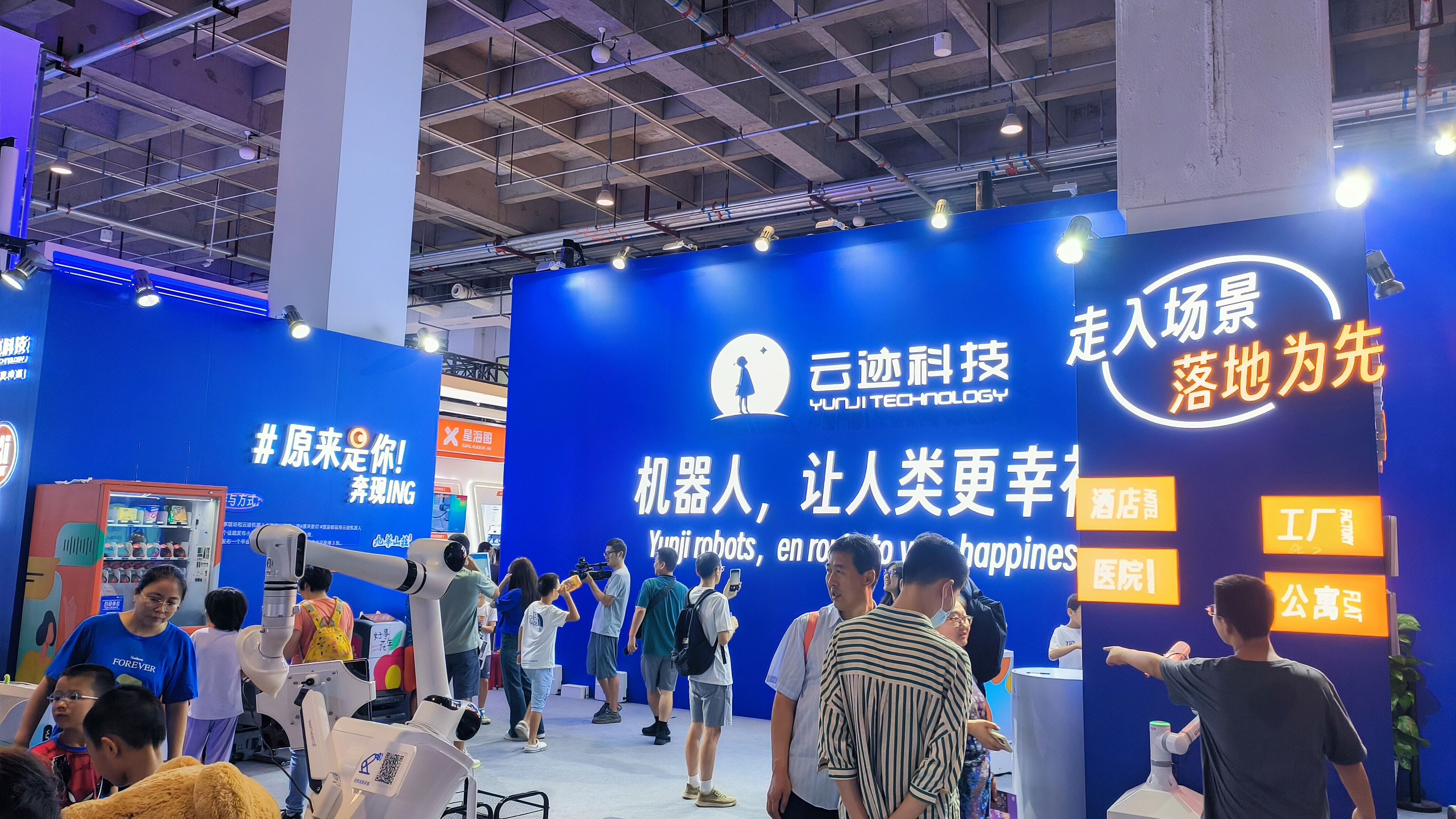 云迹科技 YUNJITECHNOLOGY 专业智能机器人研发定制公司