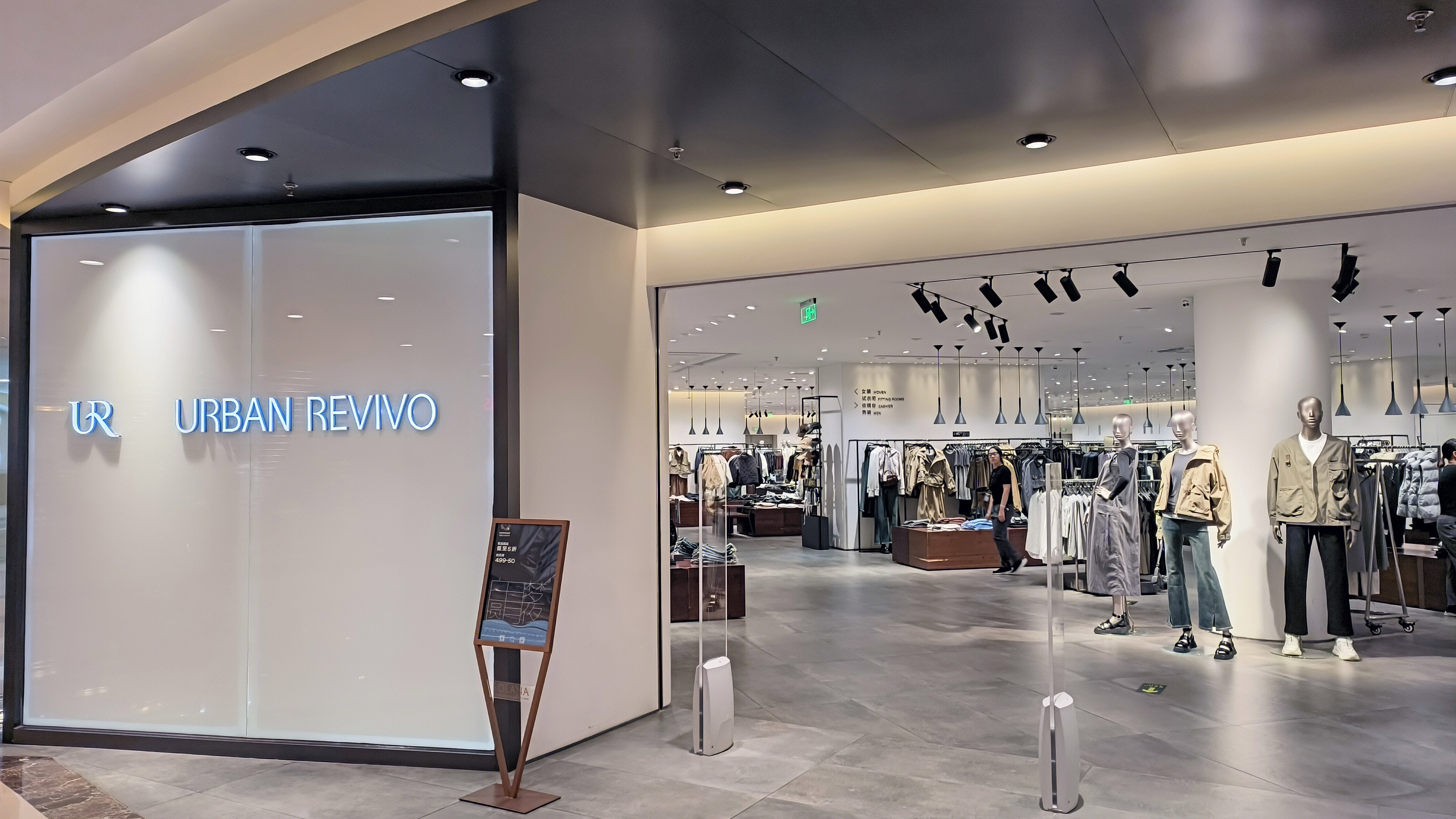 URBAN REVIVO UR 服装品牌 时尚服饰零售店