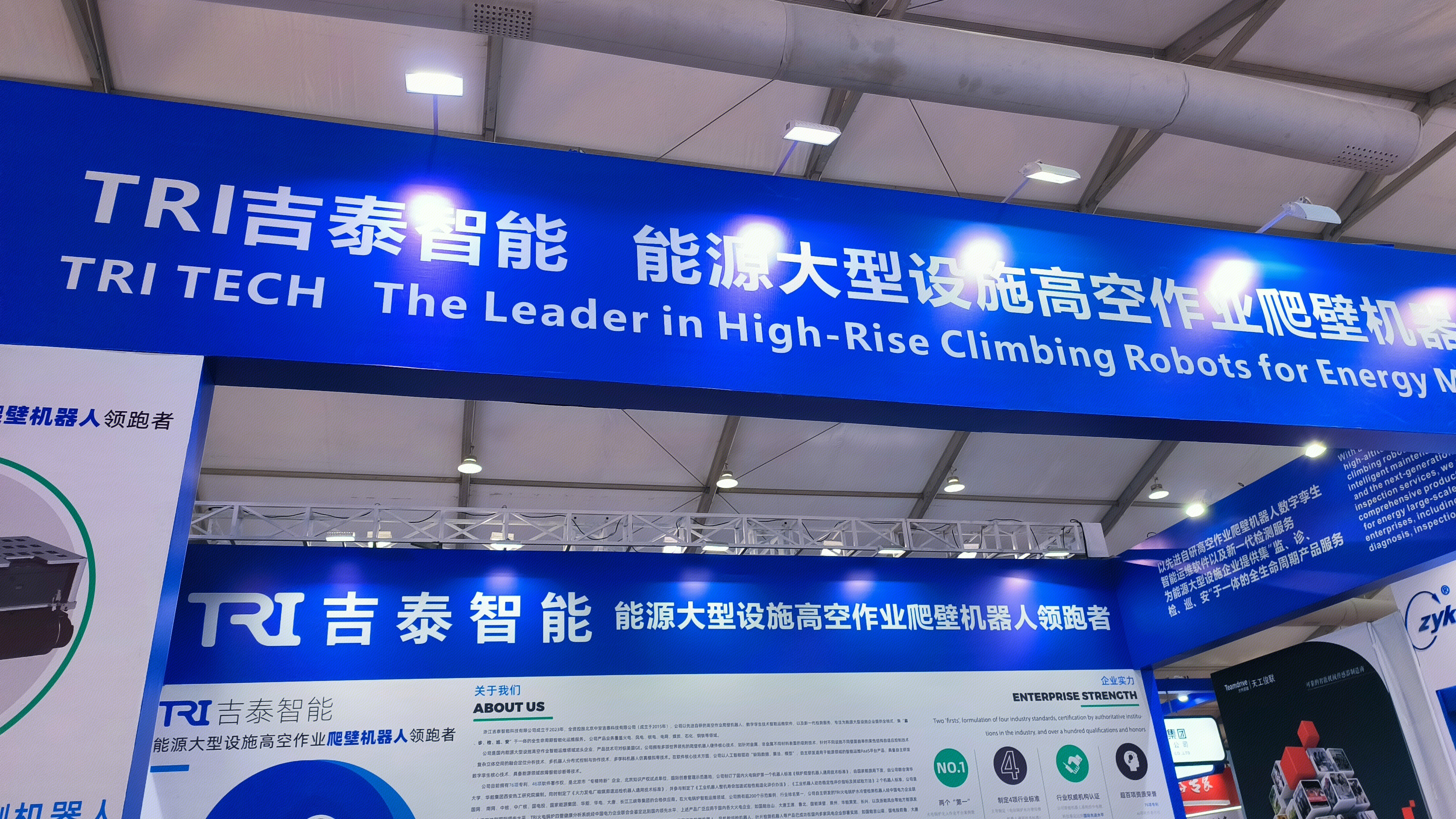 吉泰智能 TRI 能源大型设施高空作业爬壁机器人研发企业