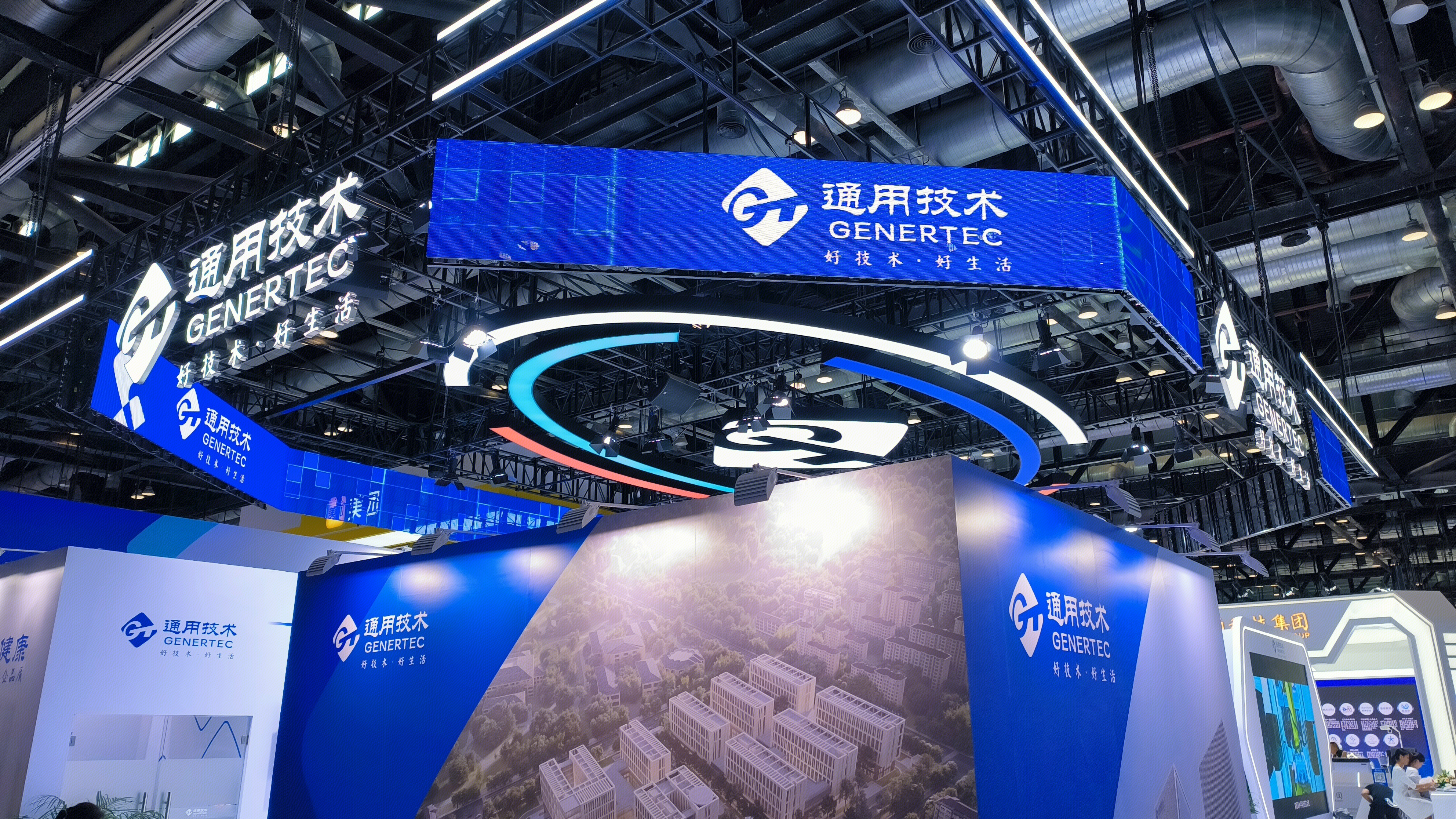 通用技术集团 GENERTEC 医药医疗健康企业