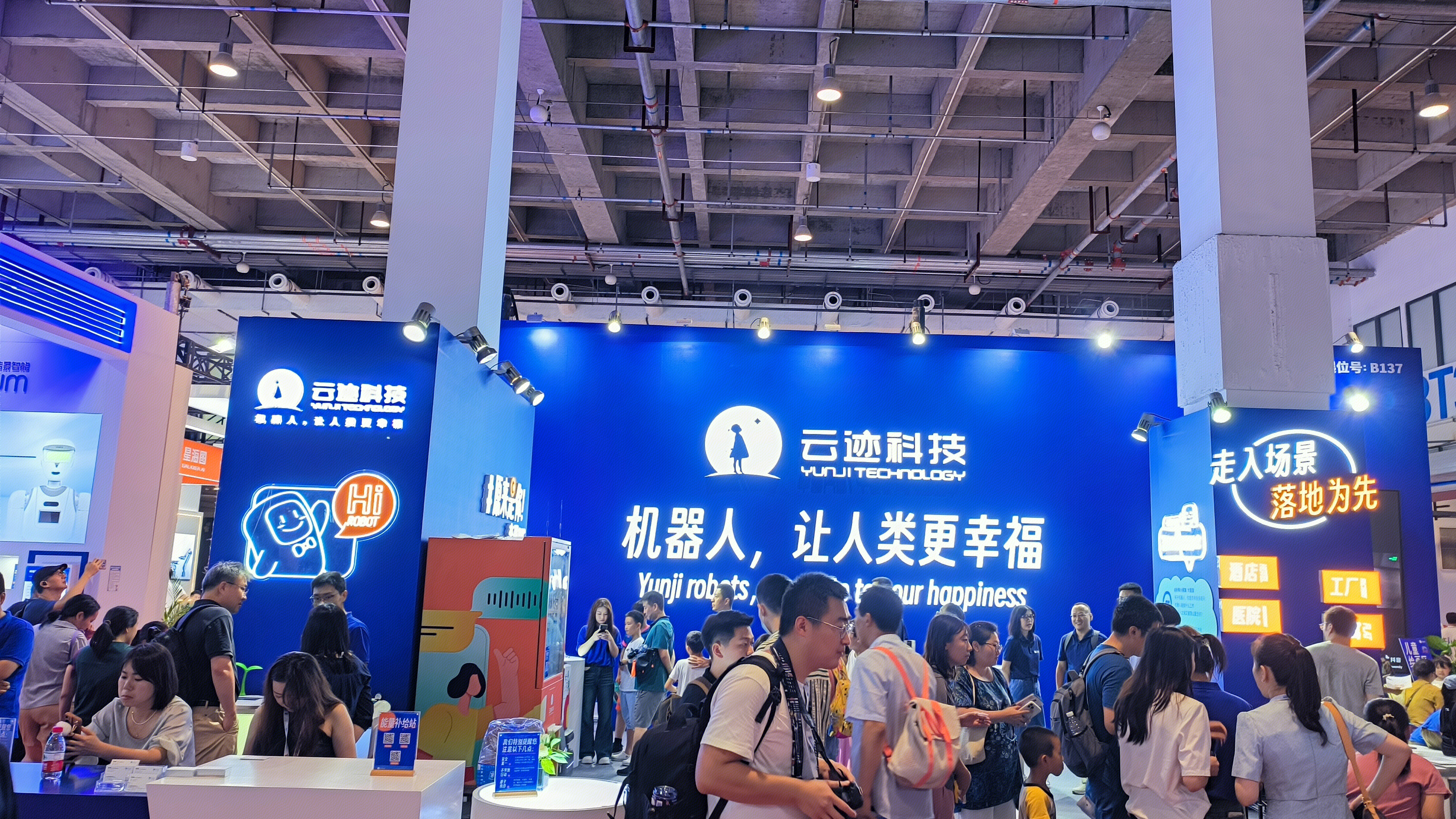 云迹科技 YUNJITECHNOLOGY 专业智能机器人研发定制公司