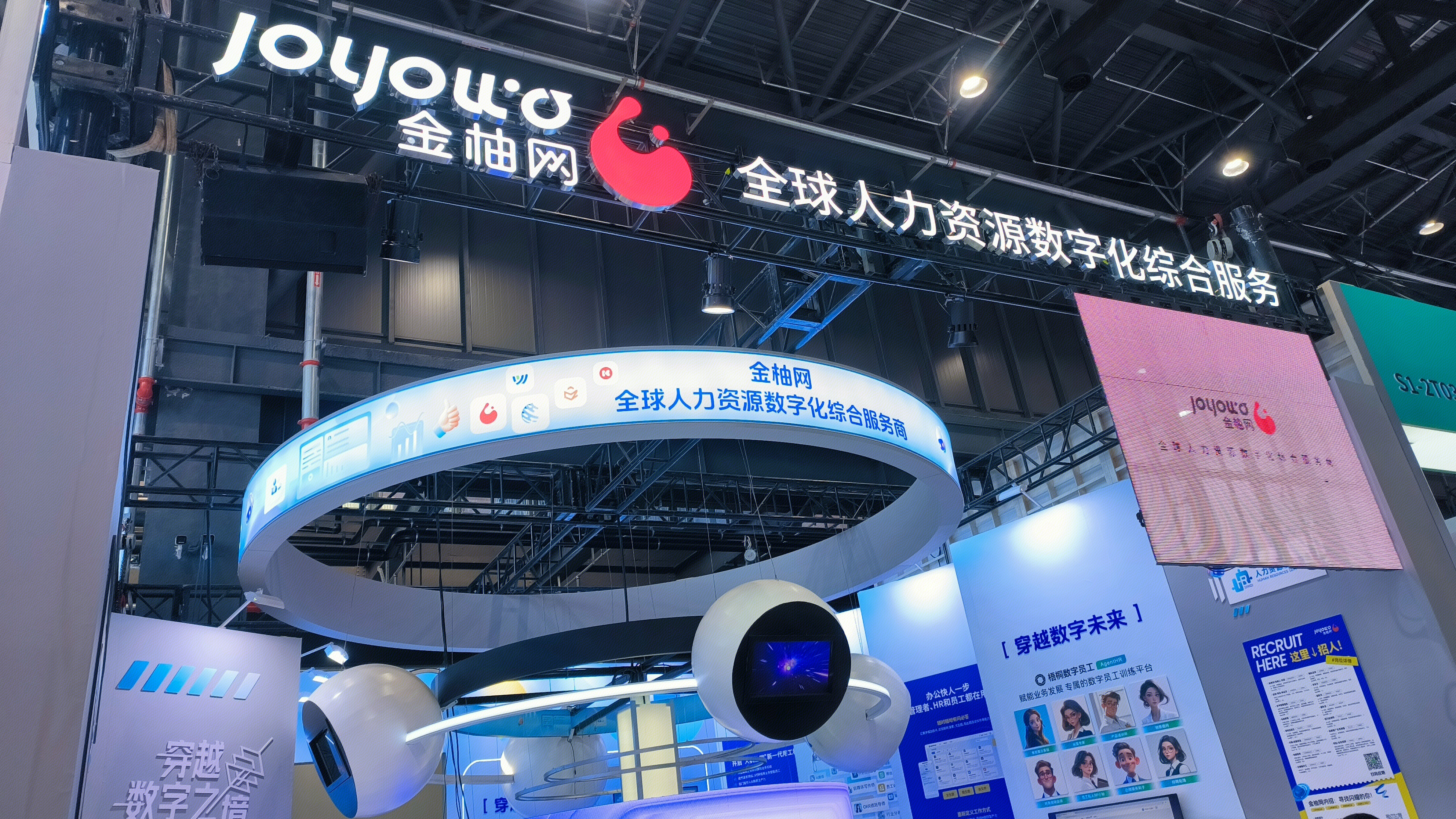 金柚网 JINYOU 人力资源数字化服务商 一体化智能人事管理系统 人力资源数字化综合服务商