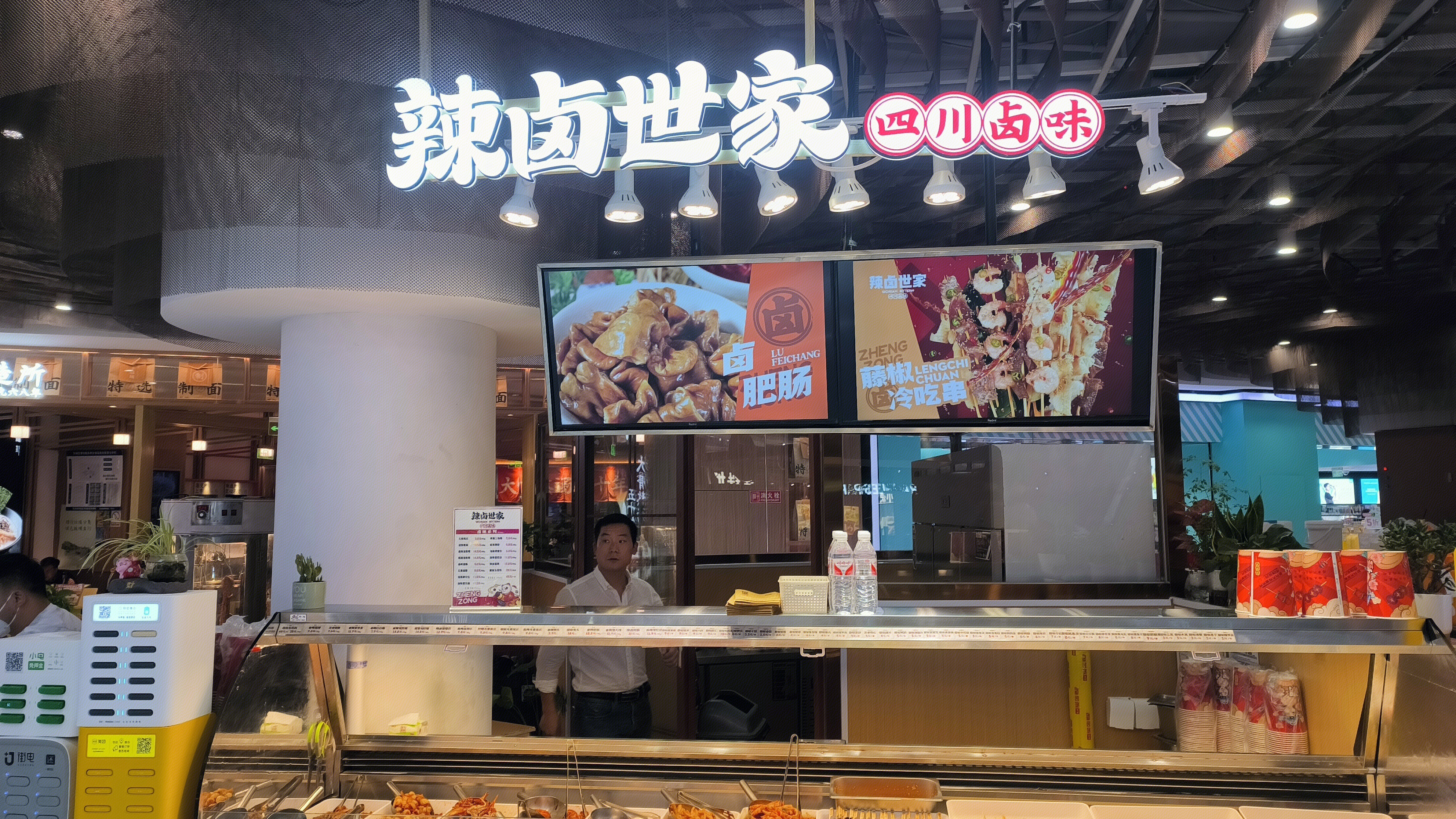 辣卤世家 四川卤味 卤味 卤货 熟食 美食 卤肥肠 藤椒冷吃串串