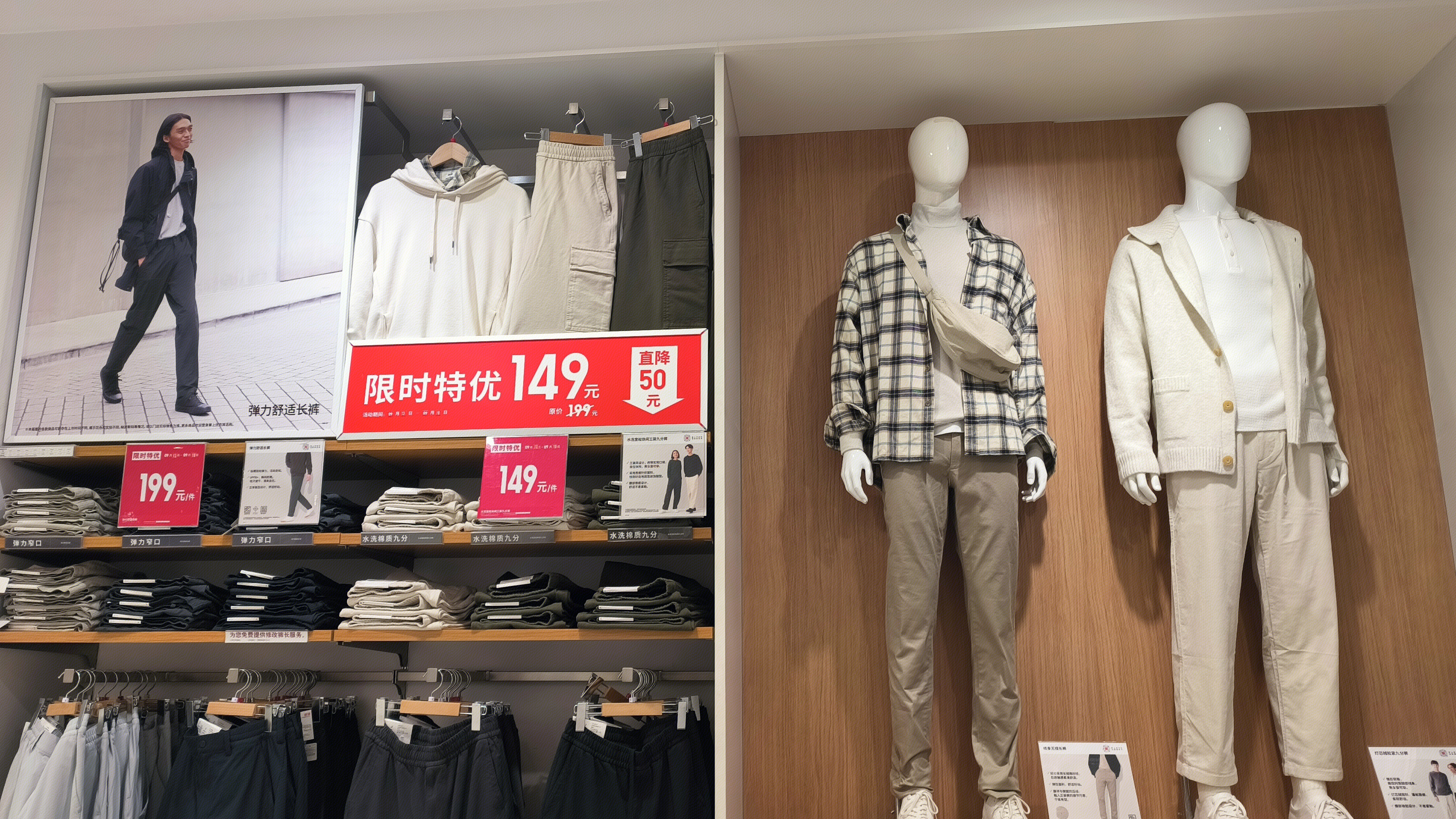 优衣库 UNIQLO 服饰 服装零售店 休闲男装