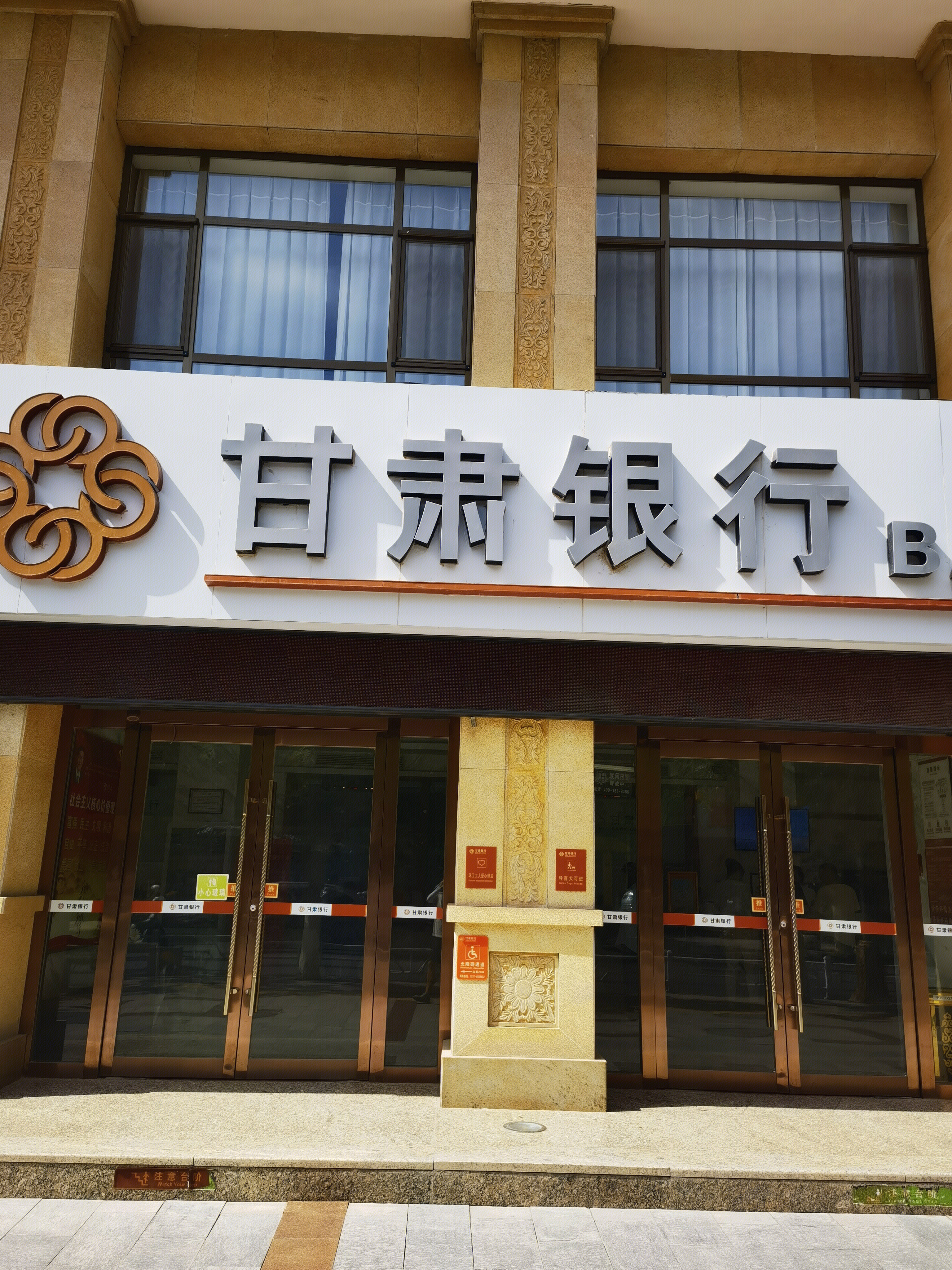 甘肃银行 BANK 金融机构