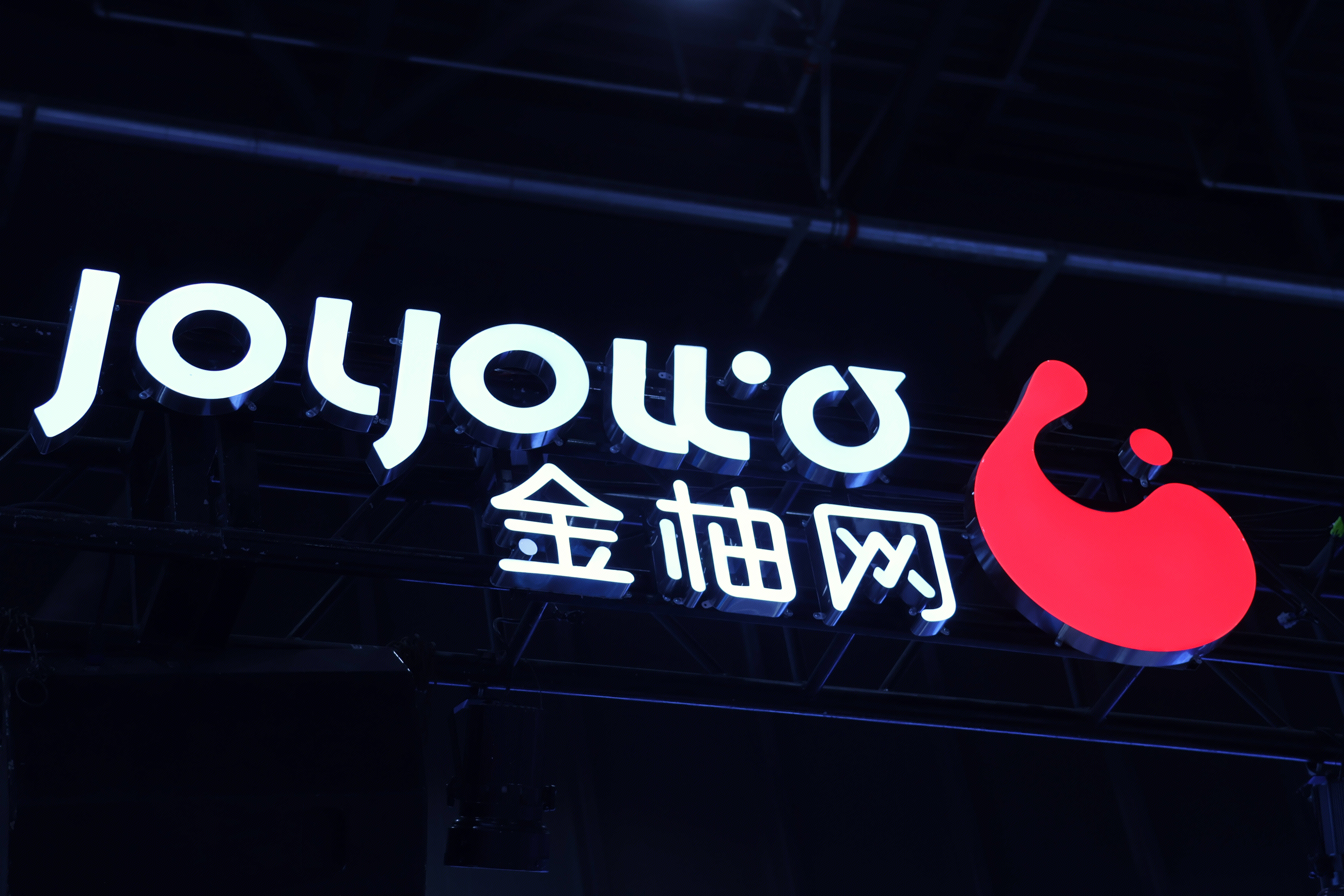 金柚网 JINYOU 人力资源数字化服务商
