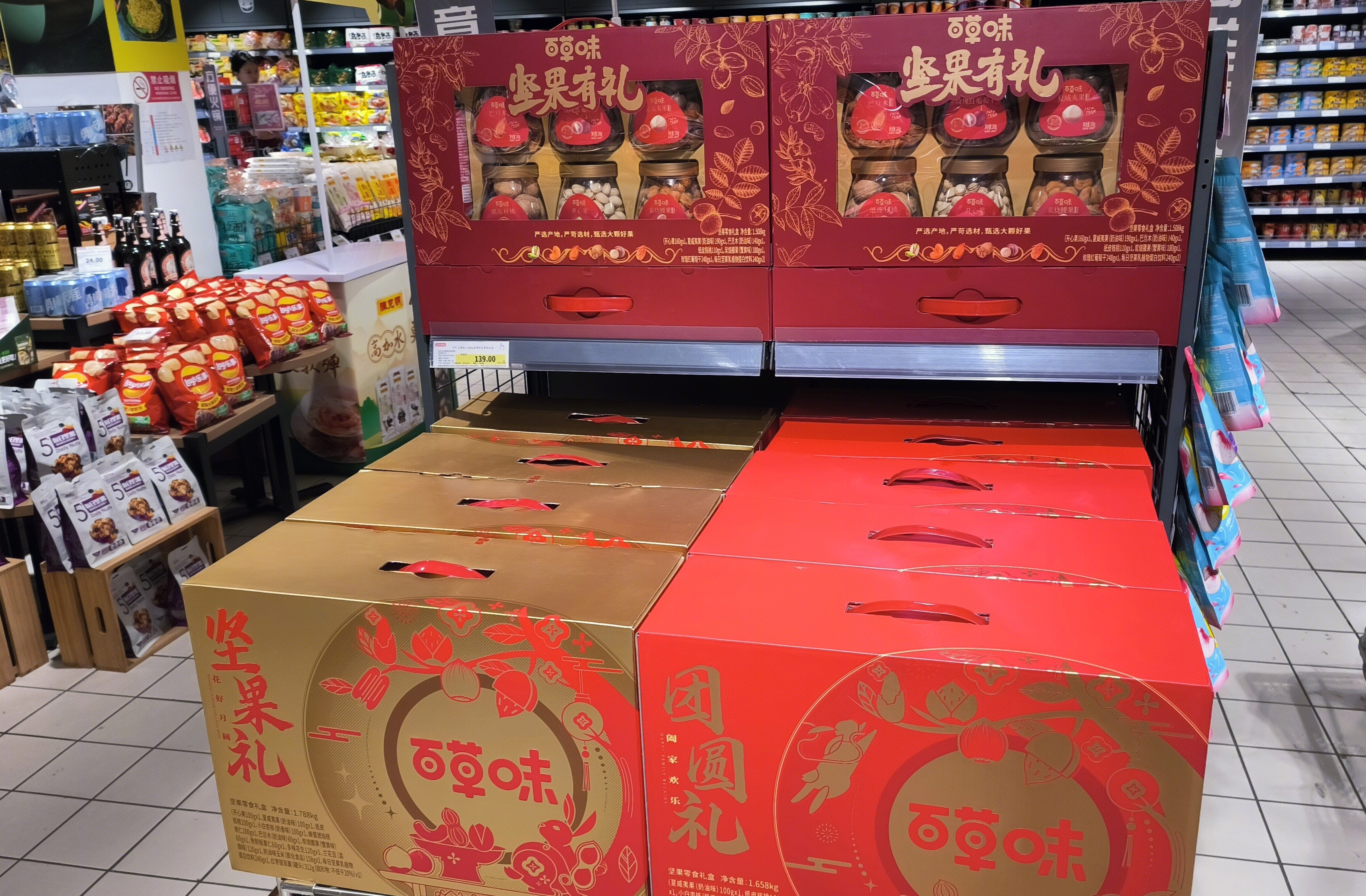 百草味 坚果大礼包 坚果礼盒 坚果零食礼盒