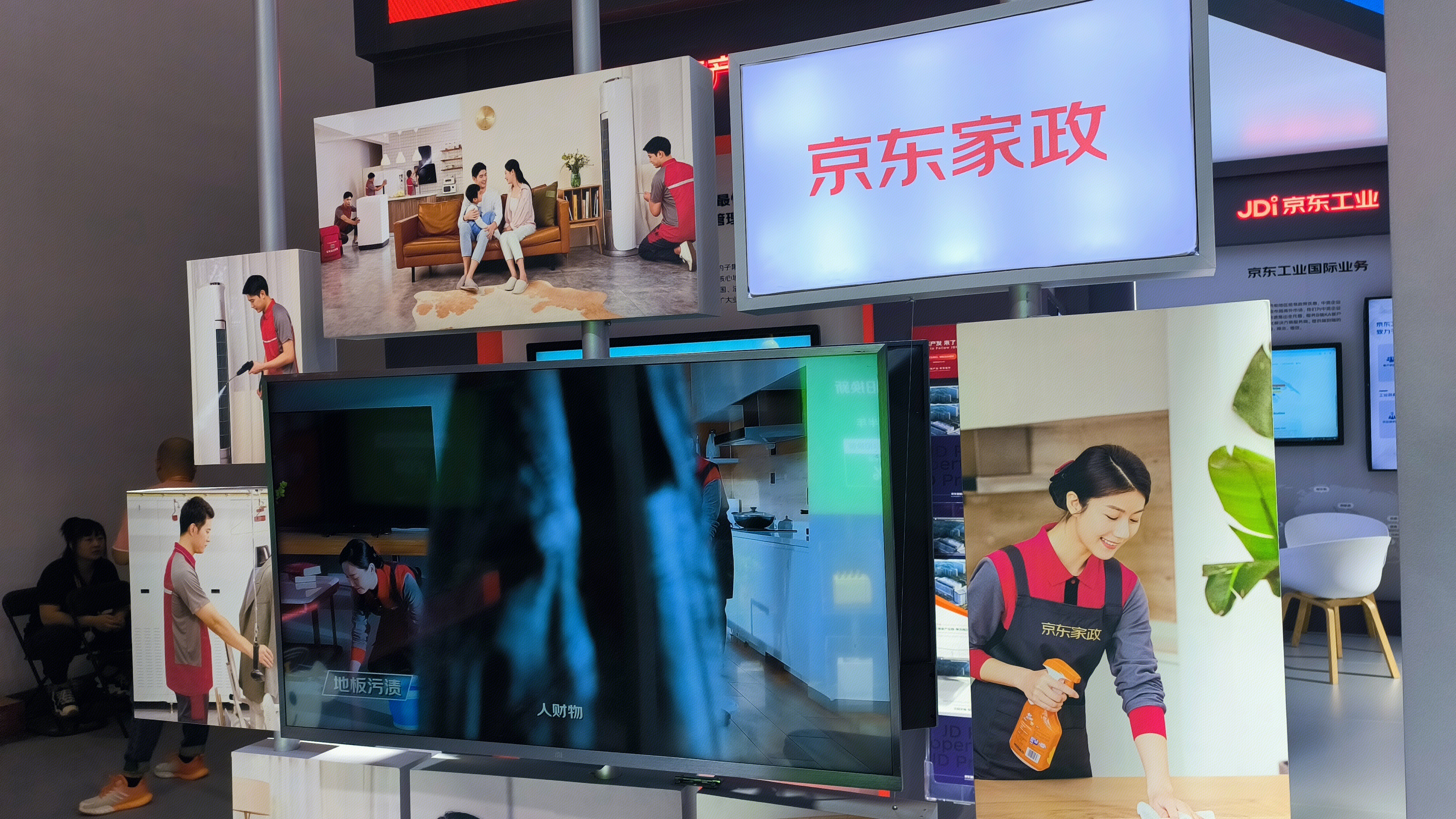 京东家政 家政服务平台
