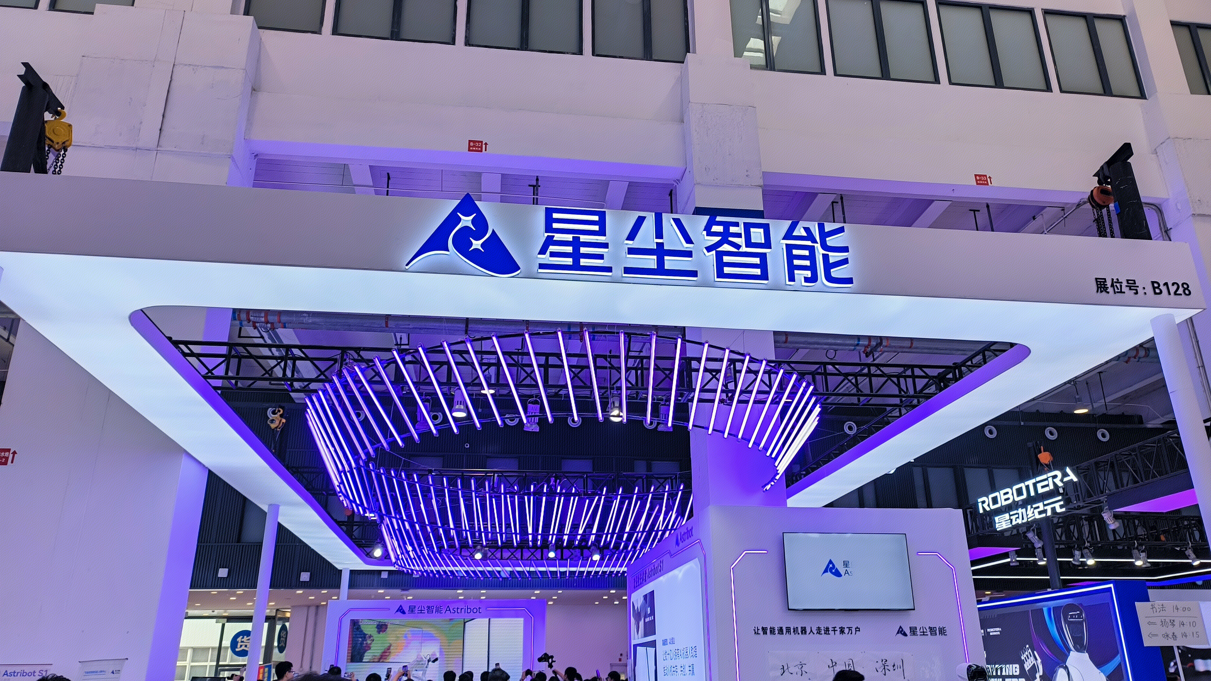 星尘智能 Astribot