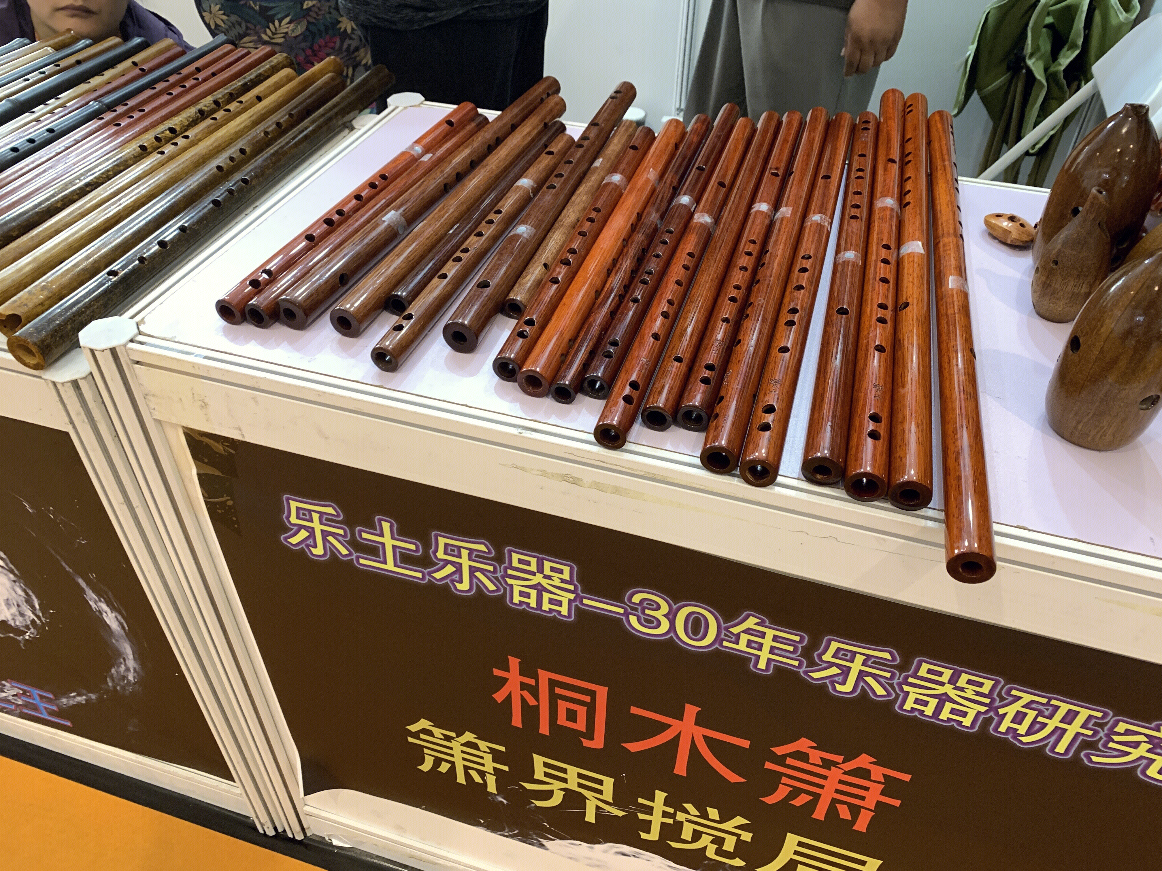 乐土乐器 桐木萧 乐器