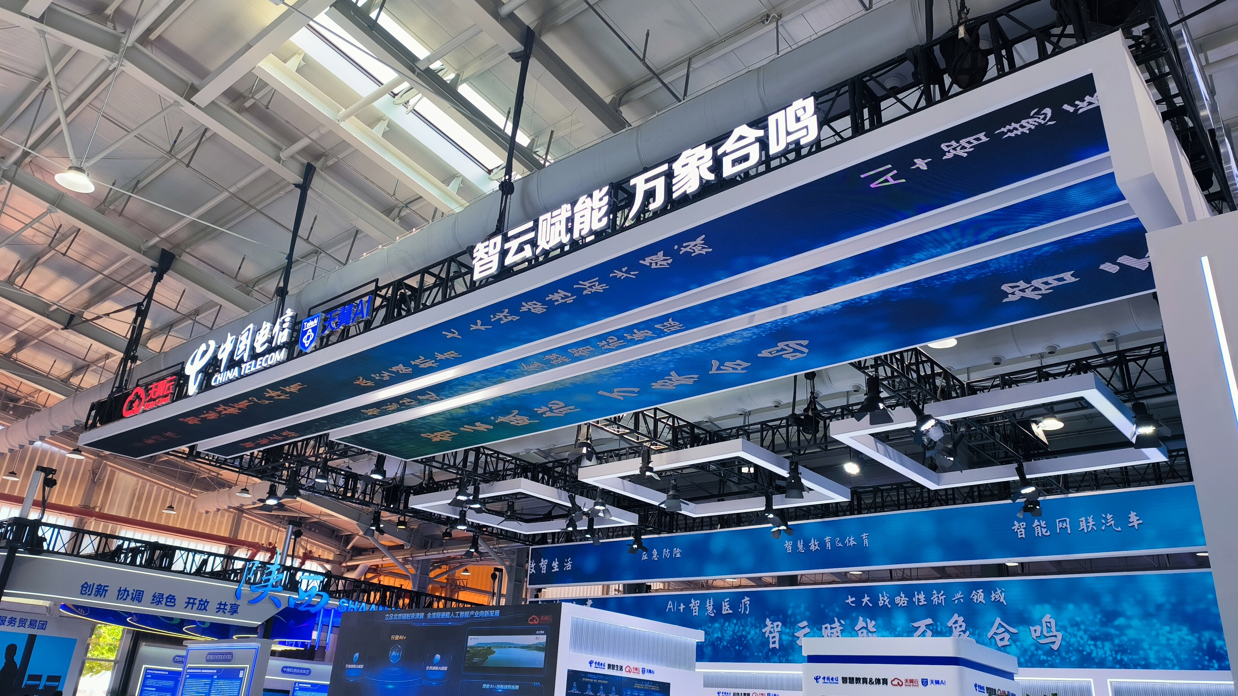 中国电信 CHINA TELECOM 互联网通信企业
