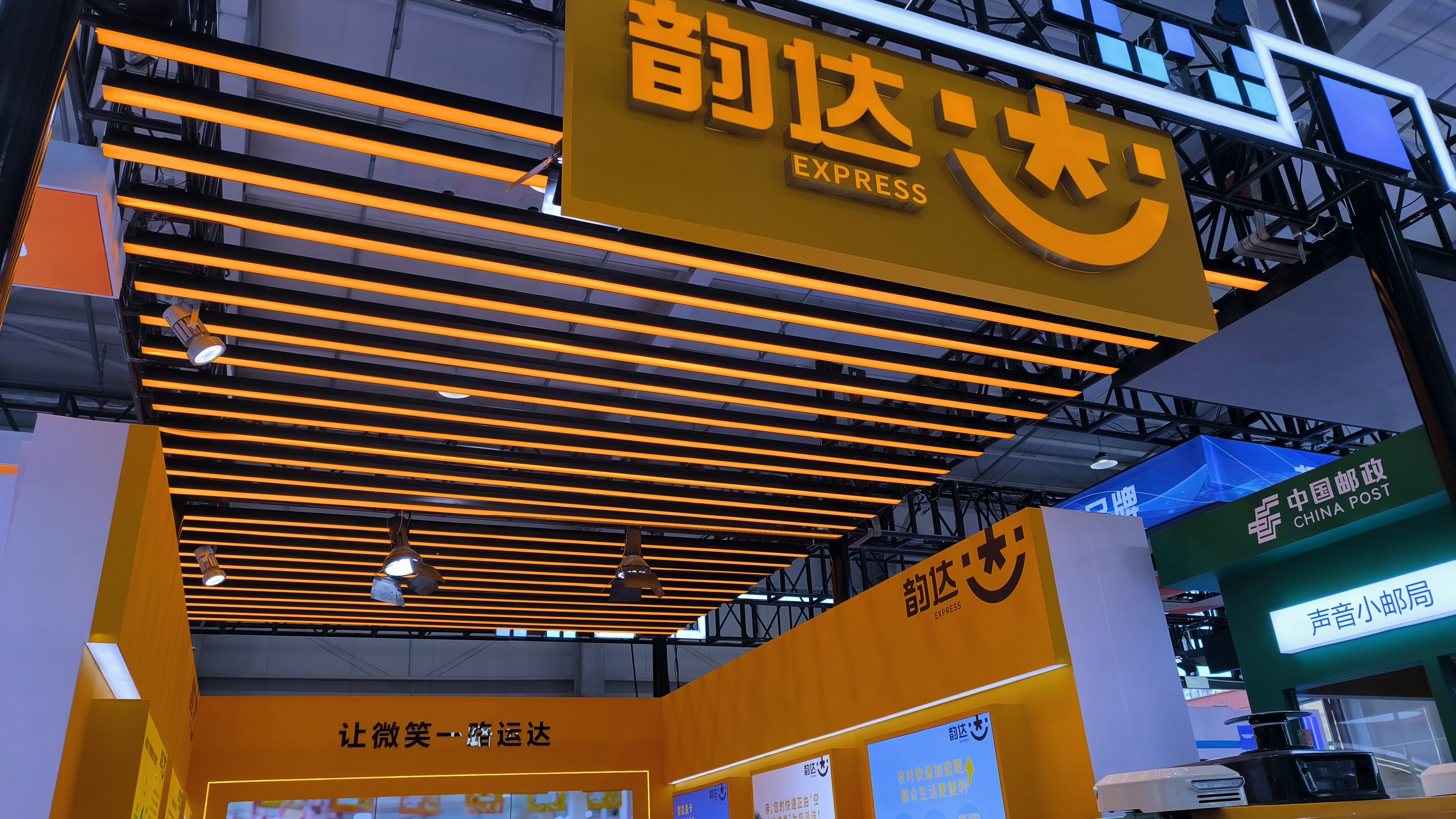 韵达 韵达速递 EXPRESS 快递物流品牌