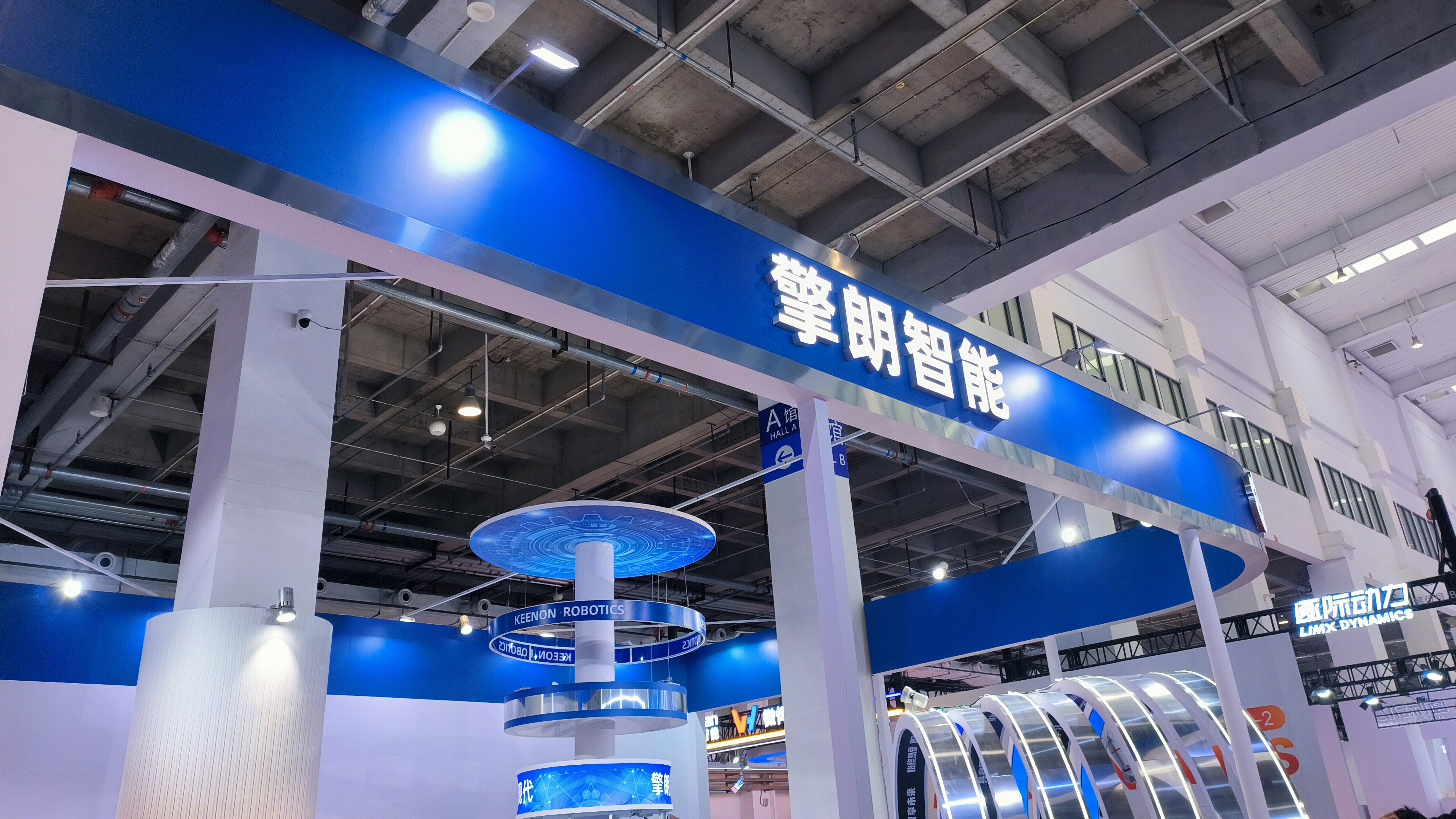 擎朗智能 KEENON ROBOTICS