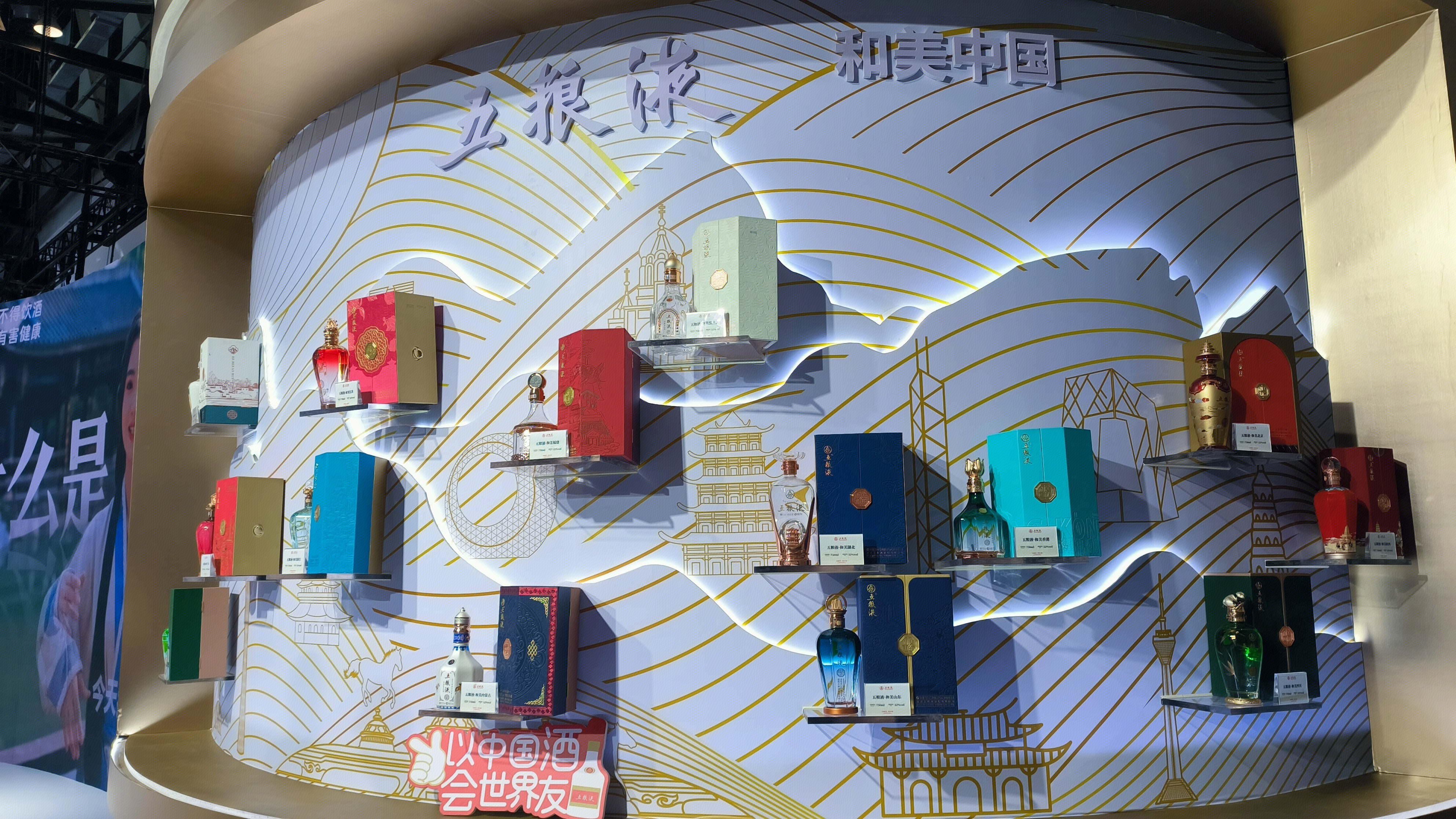 五粮液 WULIANGYE 五粮酒业 白酒品牌