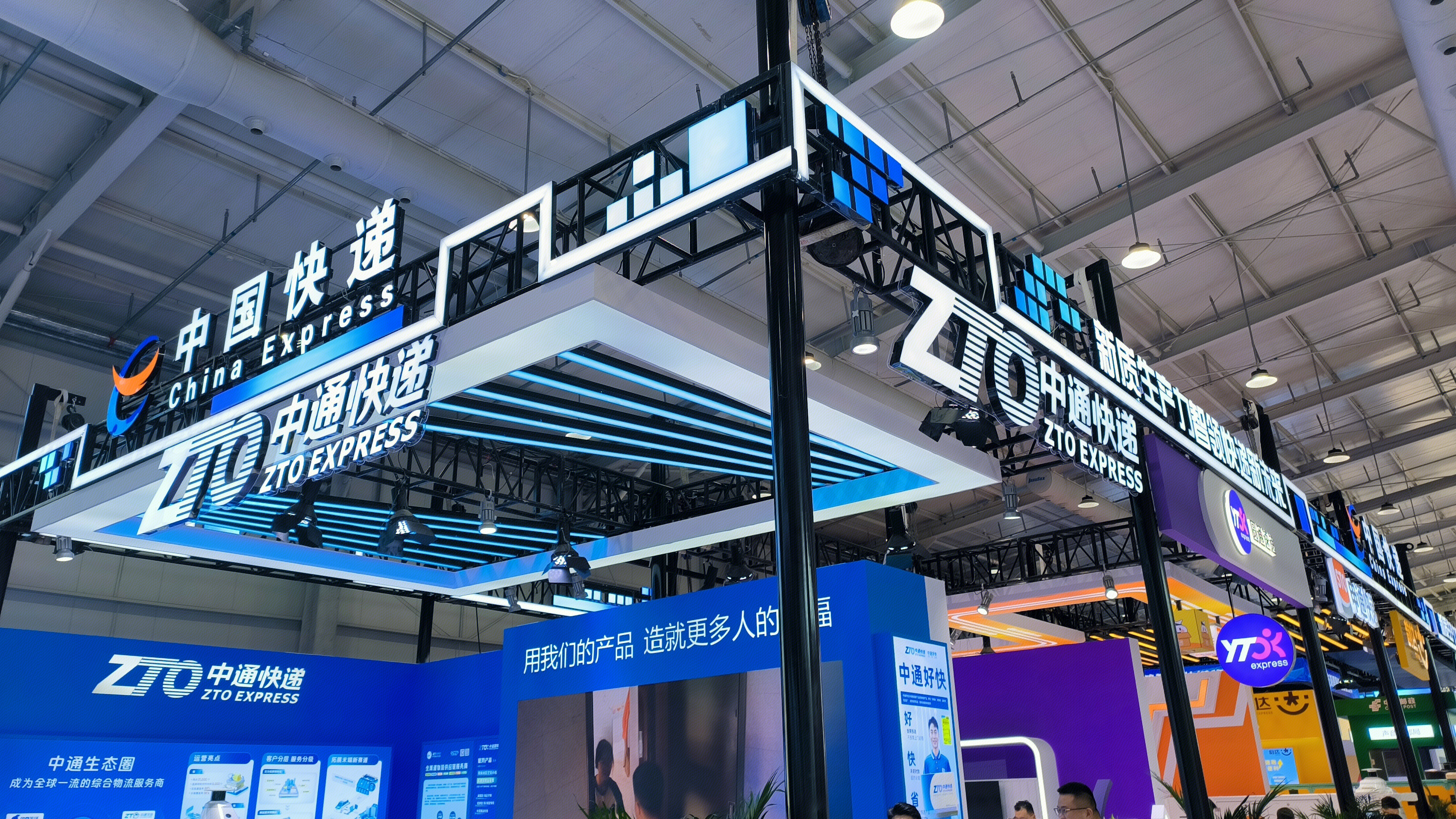 中国快递 China Express 中通快递 ZTO EXPRESS 快递物流品牌