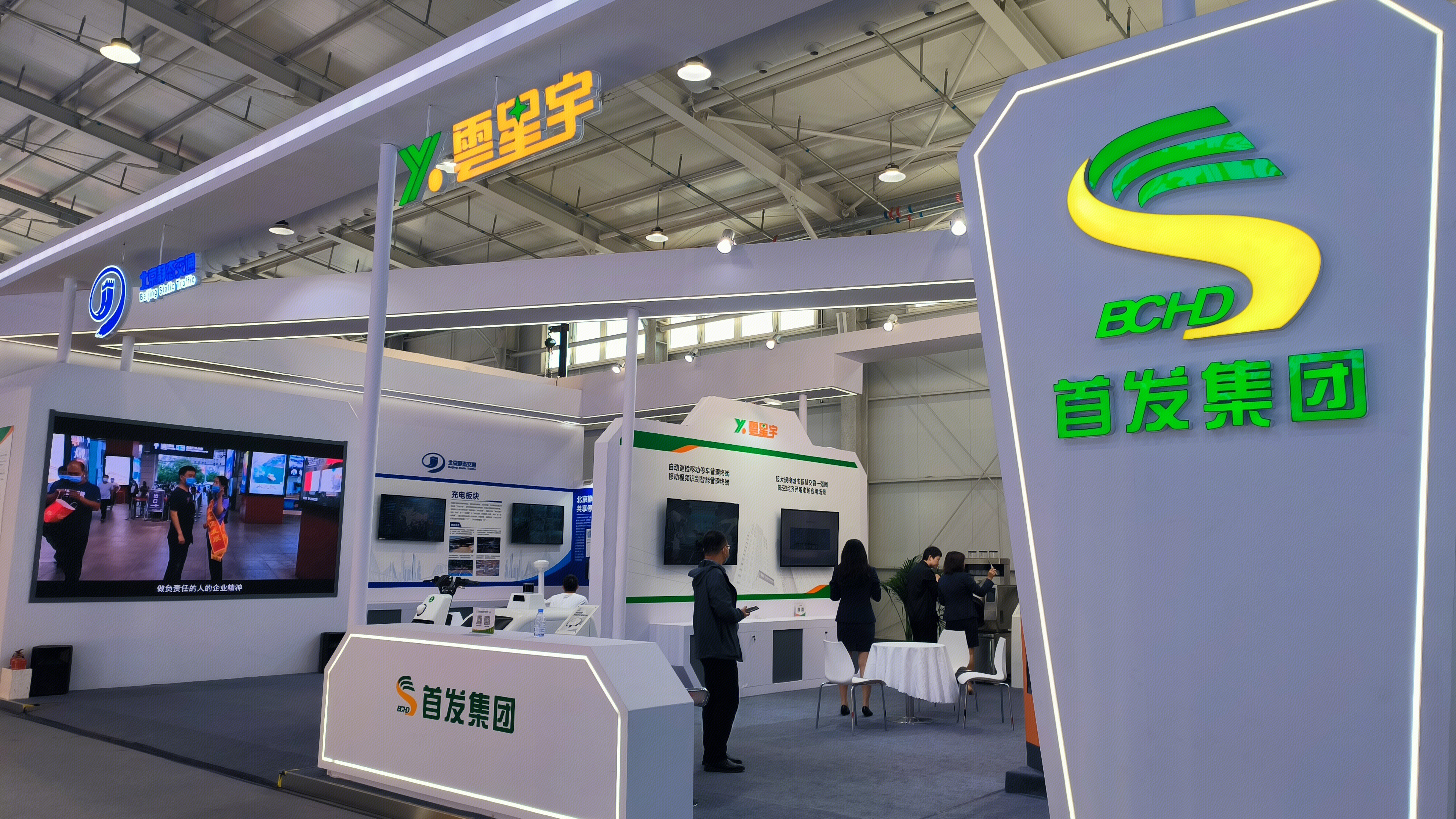 雲星宇 北京云星宇交通科技股份有限公司 首发集团 BCHD