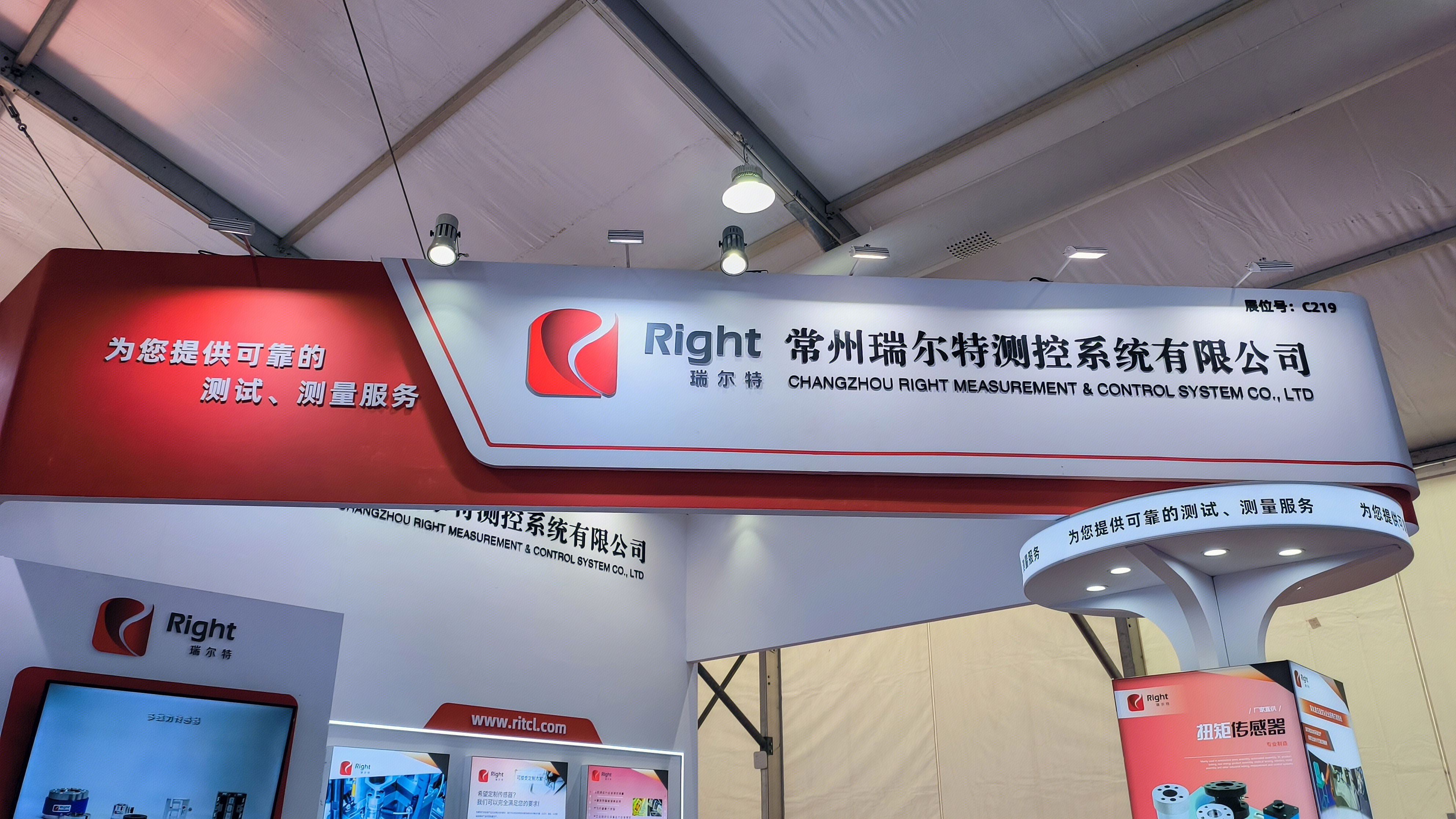 常州瑞尔特测控系统 Rinht