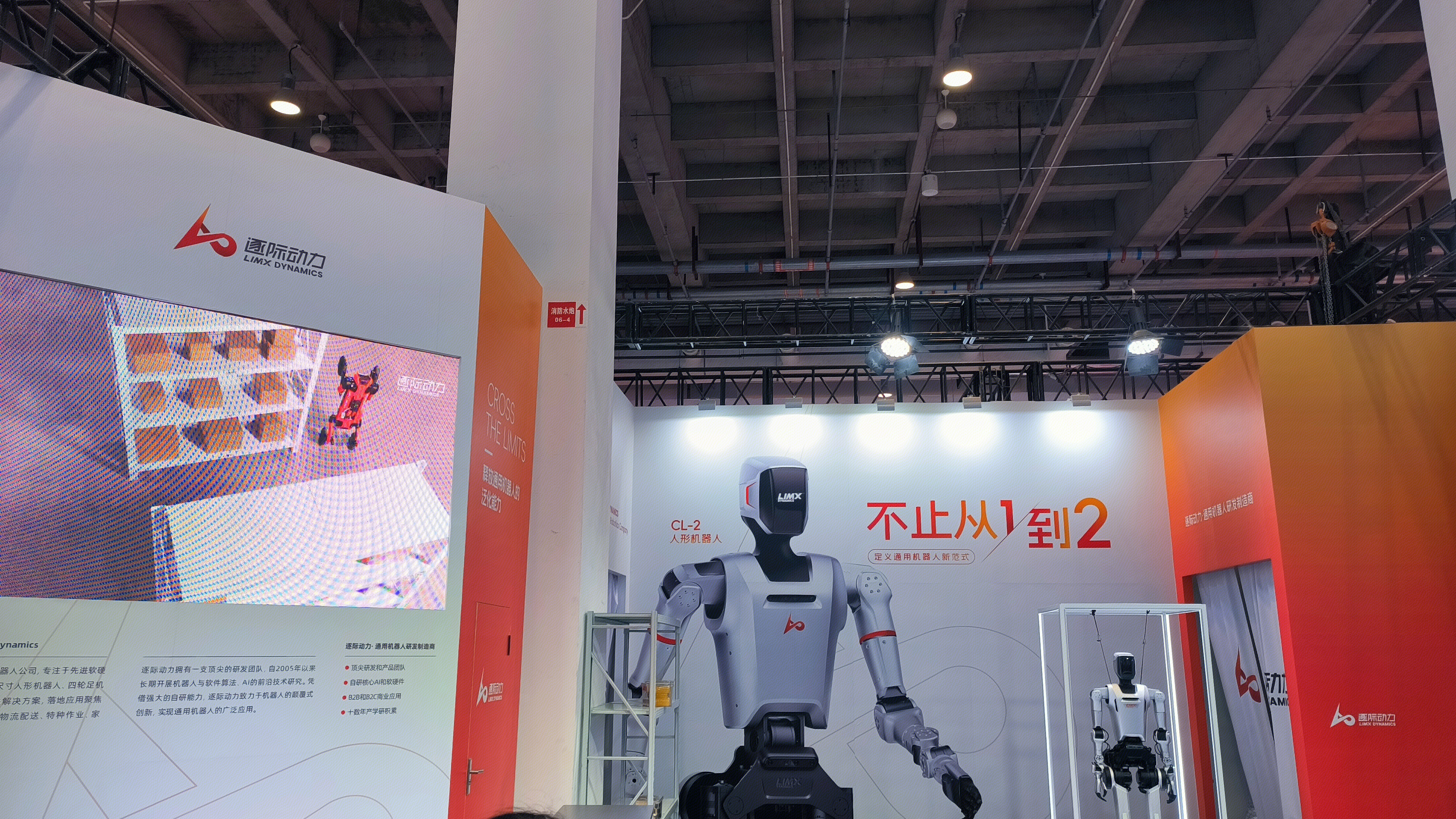 逐际动力 LIMX DYNAMICS 人形机器人