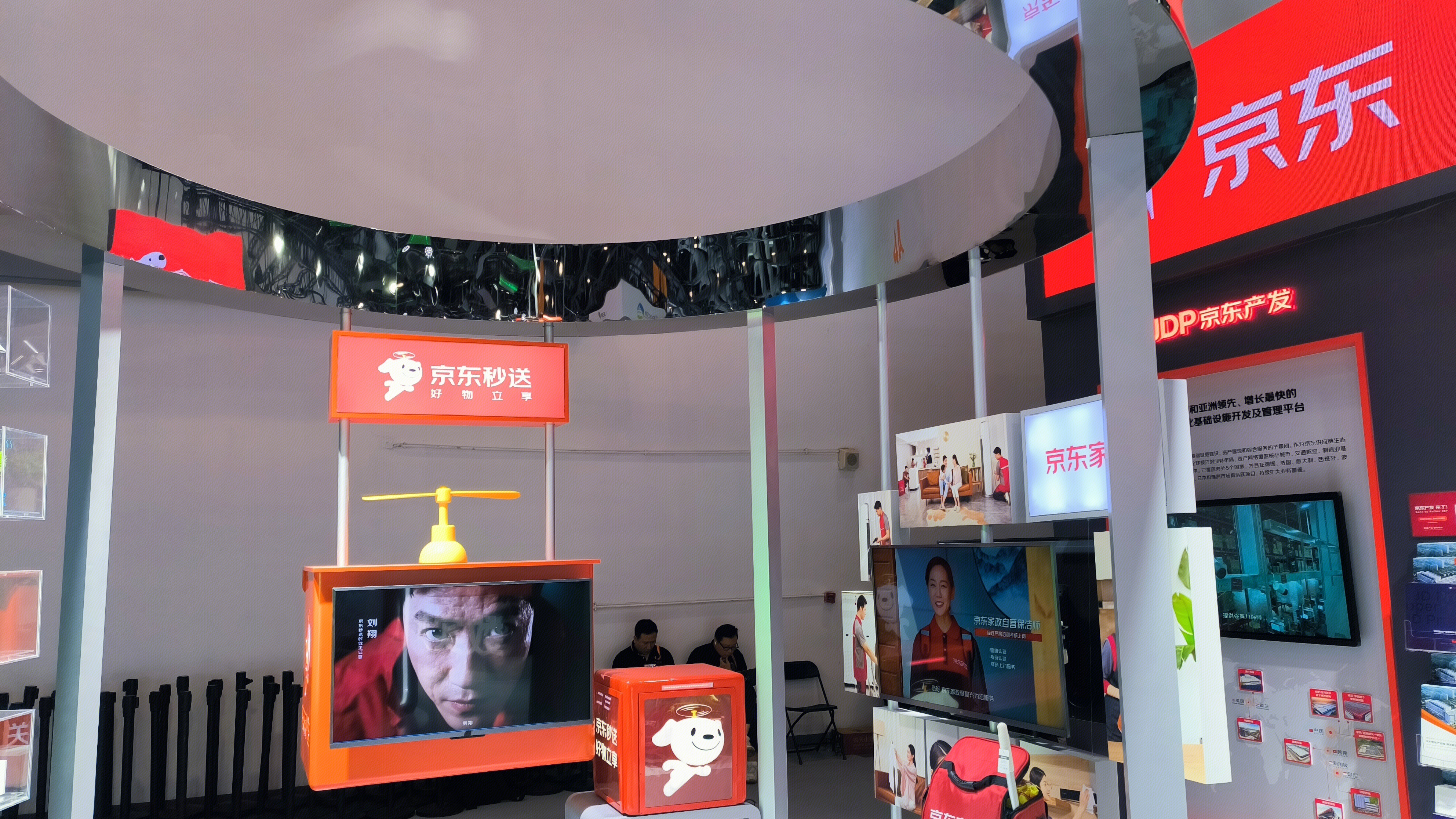 京东秒送 京东 JD 京东家政