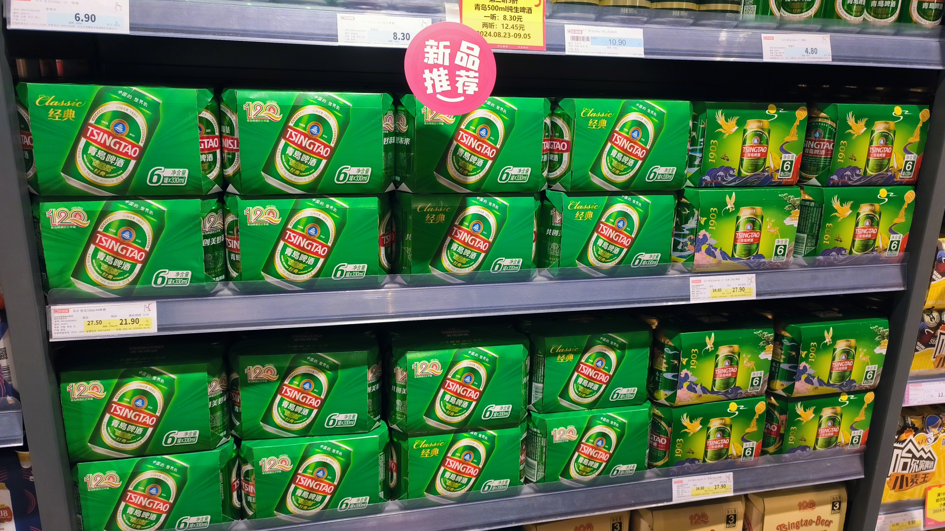 青岛啤酒 TSINGTAO 整箱啤酒