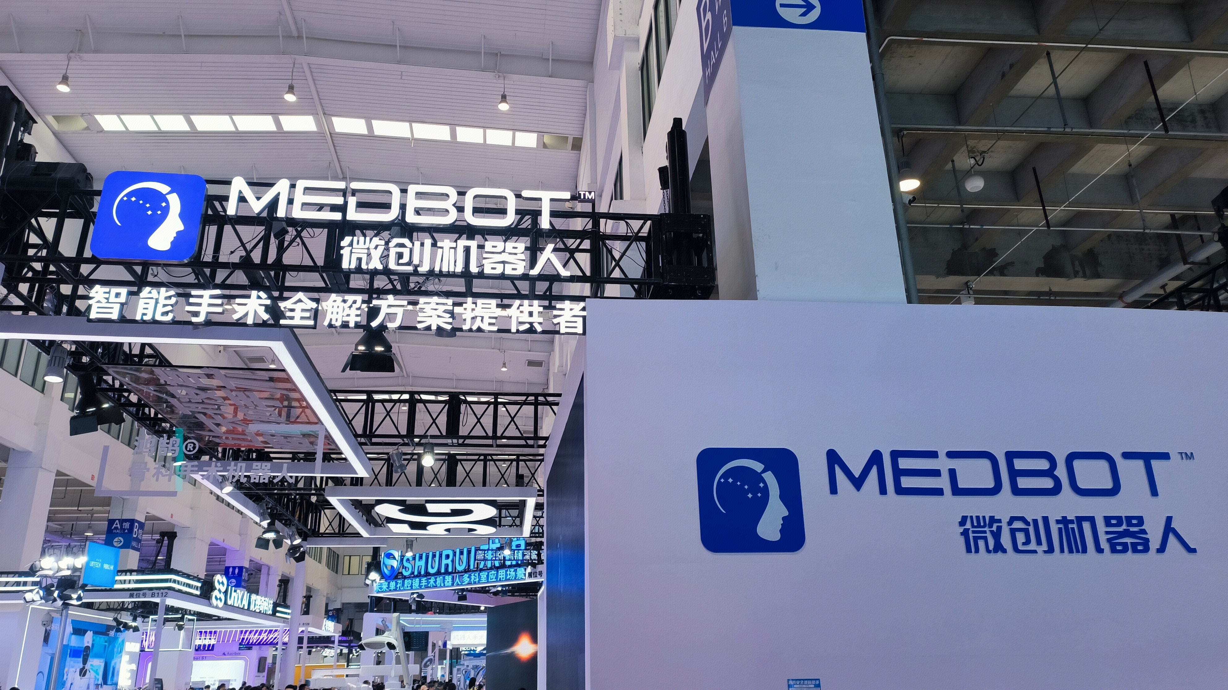 微创机器人 MEDBOT 智能手术机器人品牌