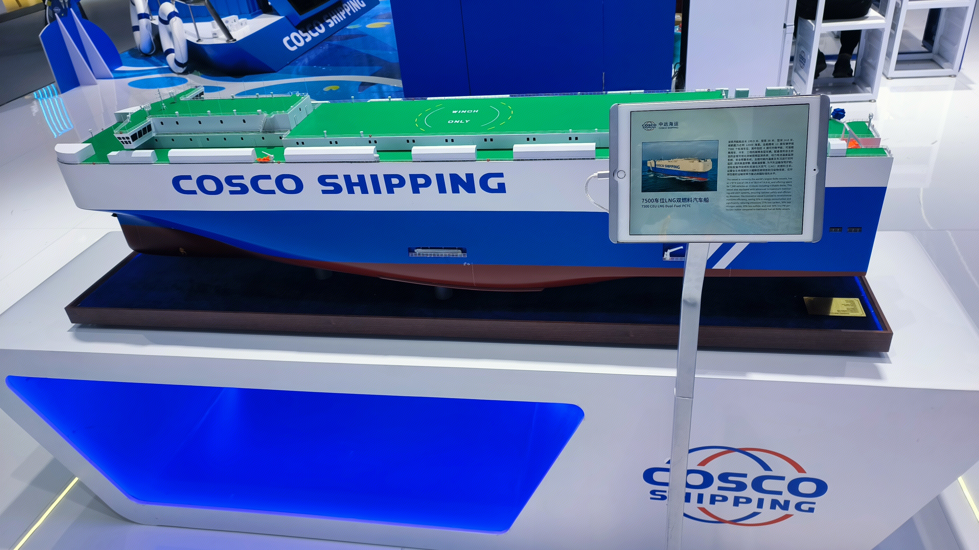 中远海运 COSCO SHIPPING 7500车位LNG双燃料汽车船 汽车船模型