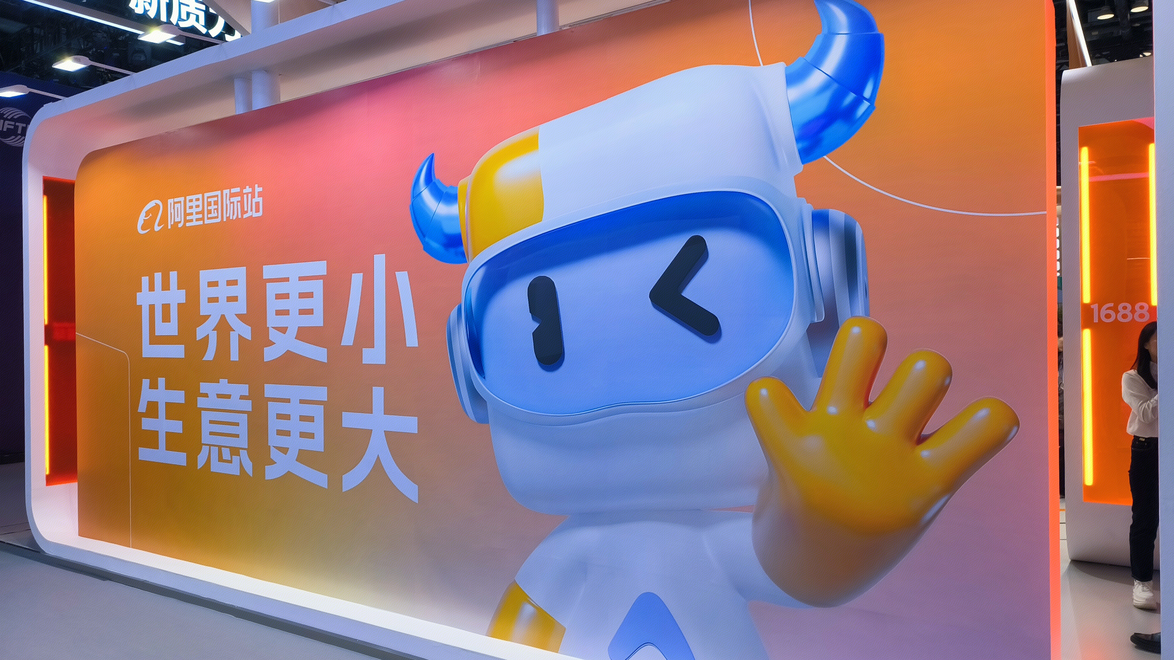 阿里国际站 数字化外贸服务平台