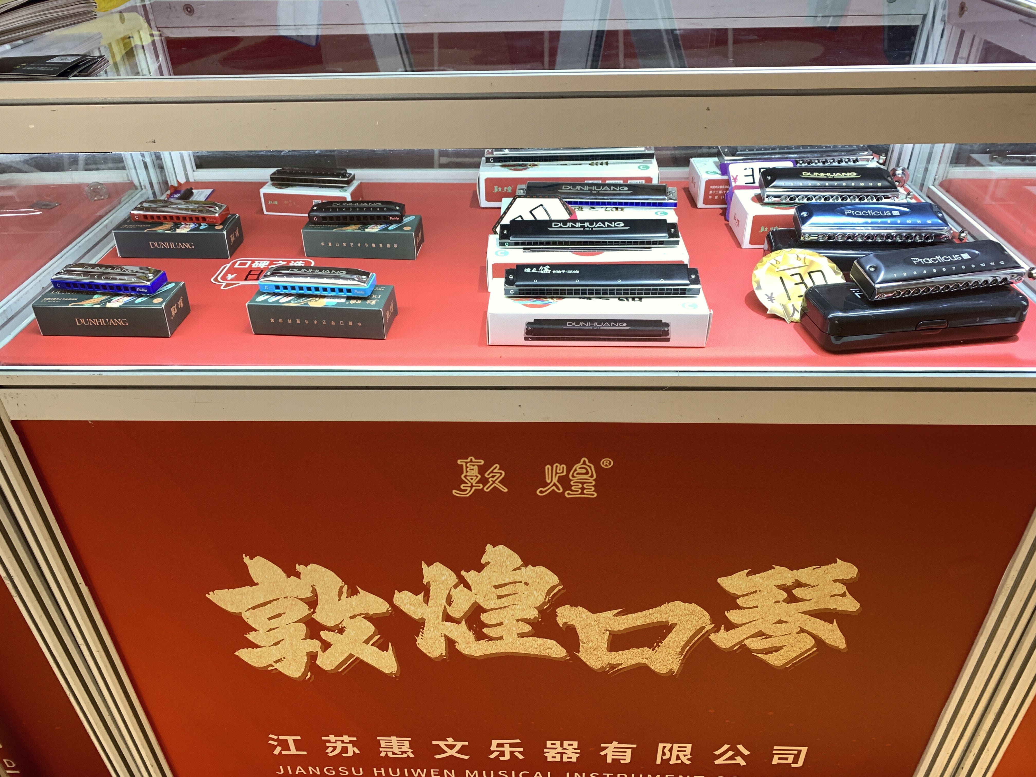 敦煌口琴 敦煌之巅 口琴 乐器