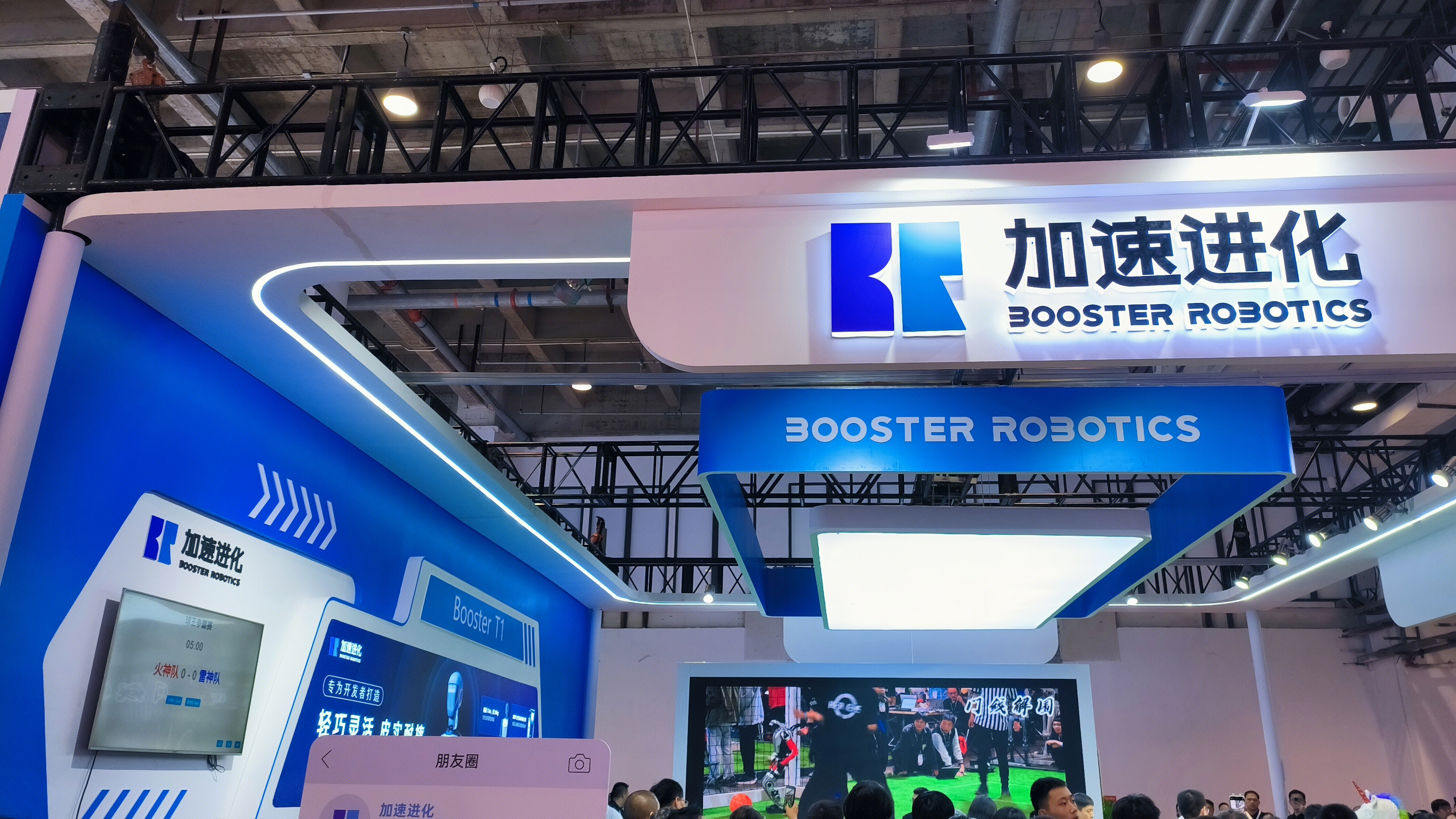 加速进化 BOOSTER ROBOTICS 人形机器人研发商