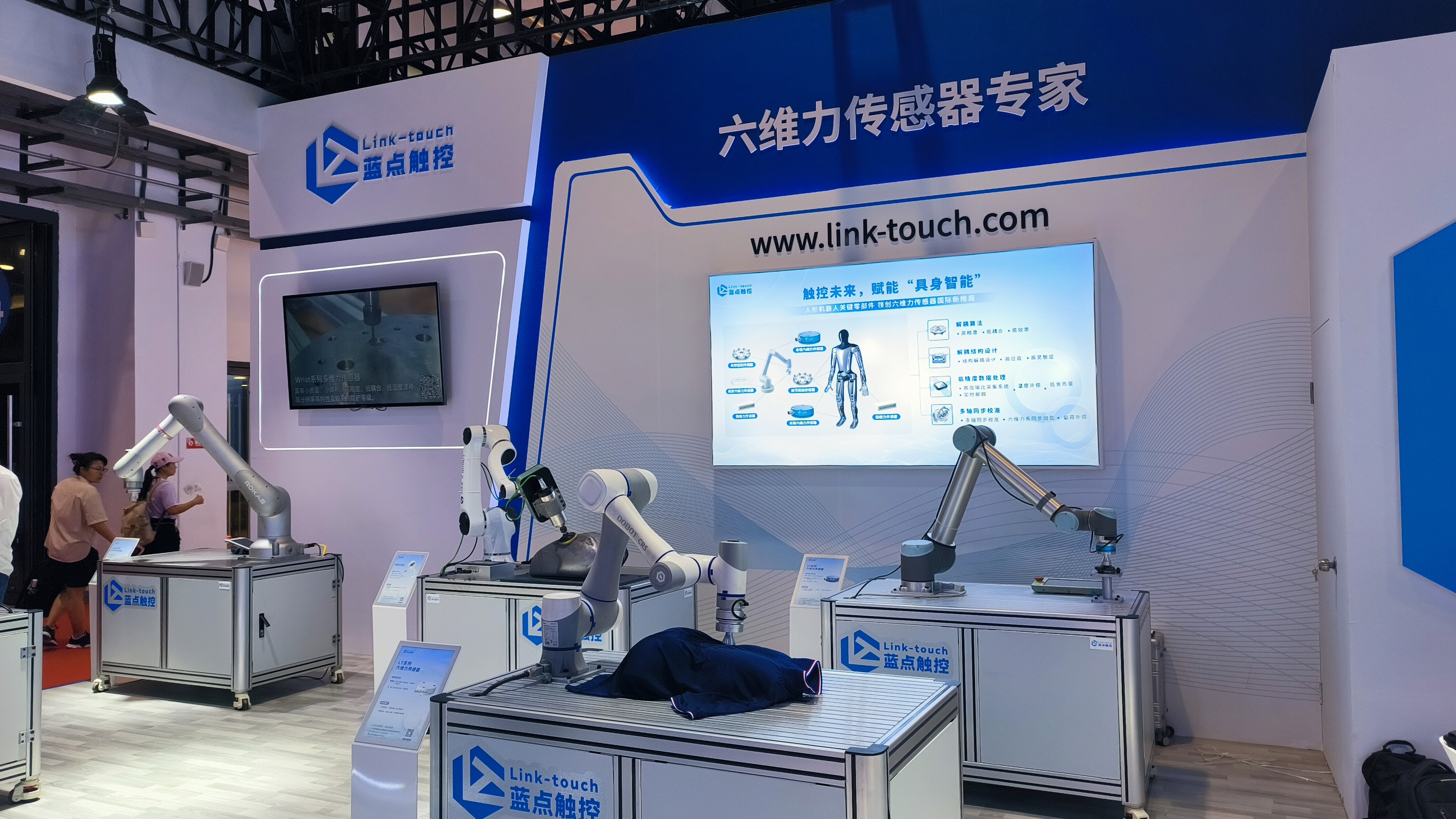 蓝点触控 Link-touch 智能机器人 人形机器人关键零部件